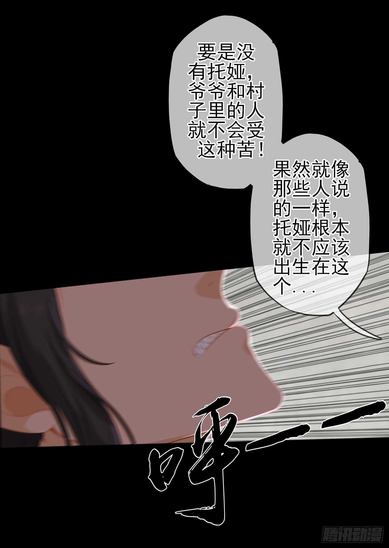 看来得用全力了(1/2)-第38话