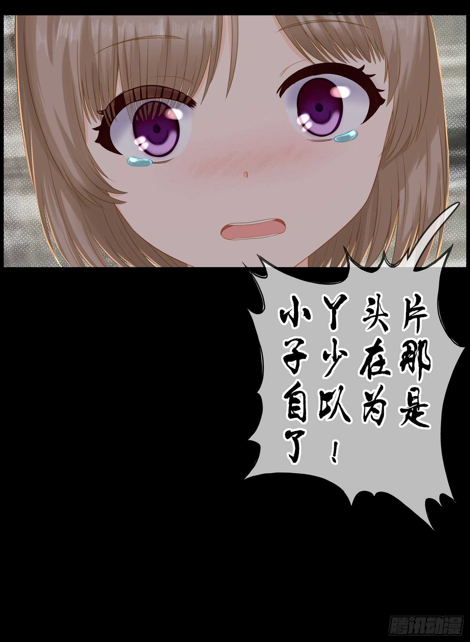 看来得用全力了(1/2)-第38话