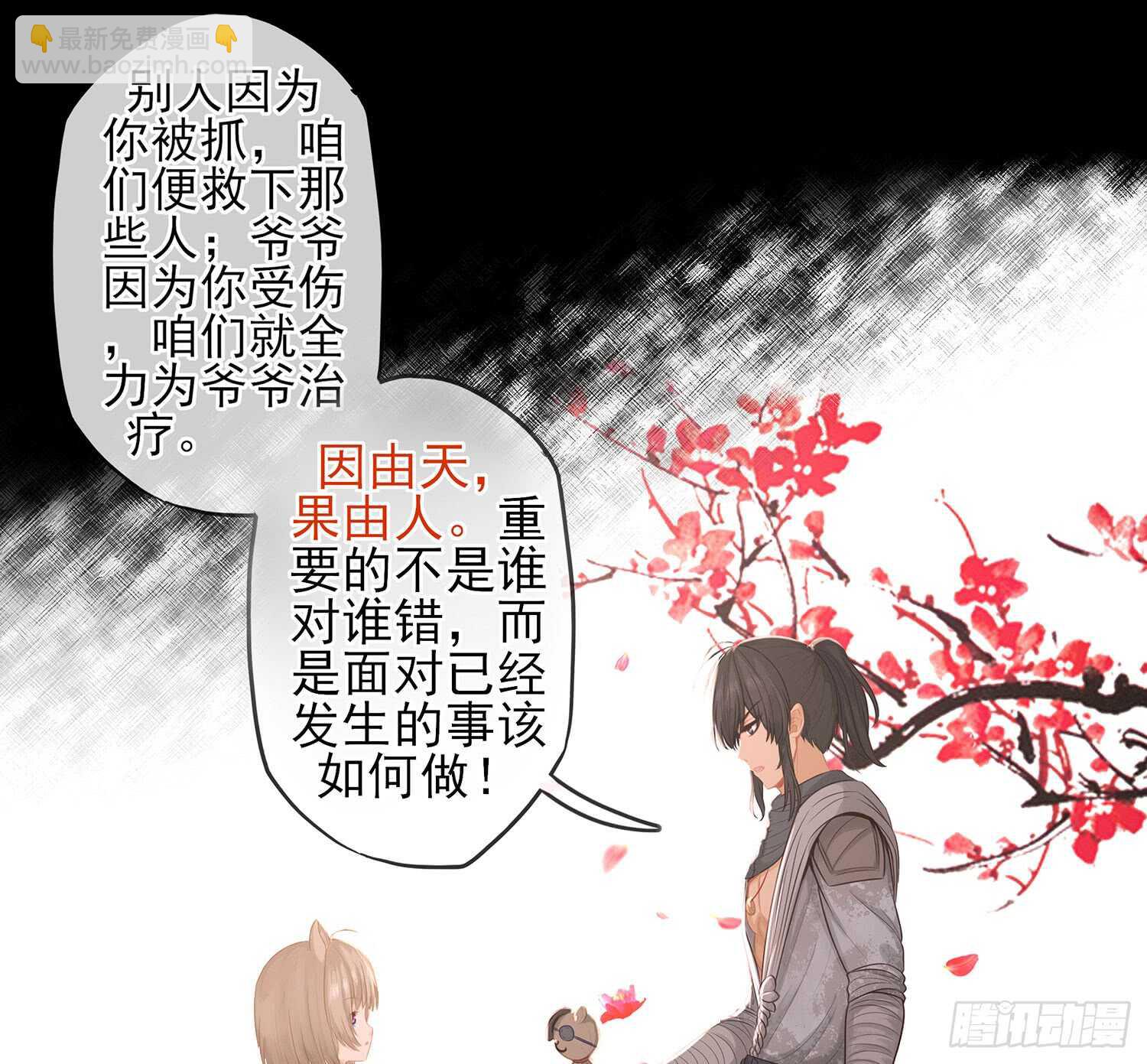 看来得用全力了(1/2)-第38话