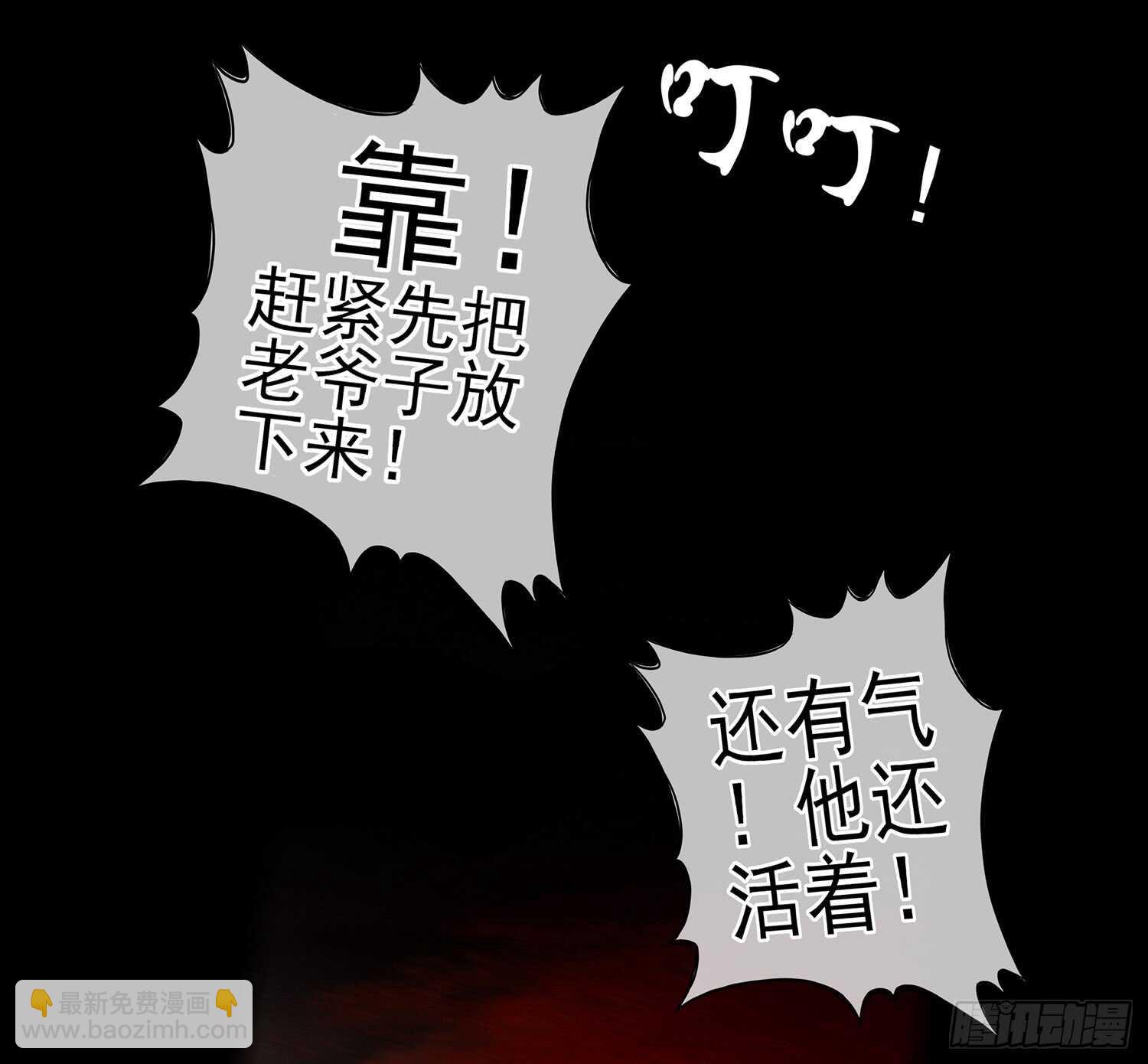 看来得用全力了(1/2)-第38话