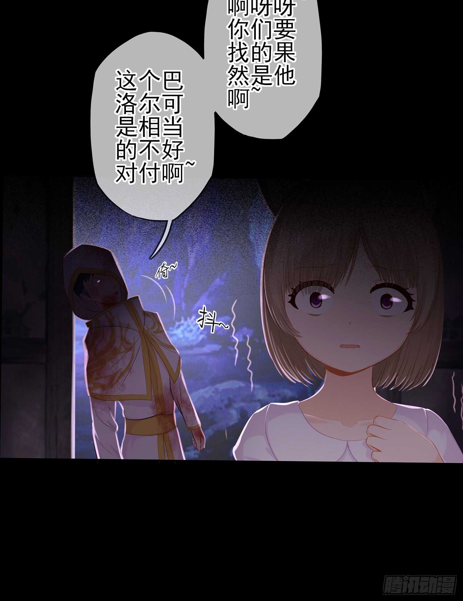 看来得用全力了(1/2)-第38话