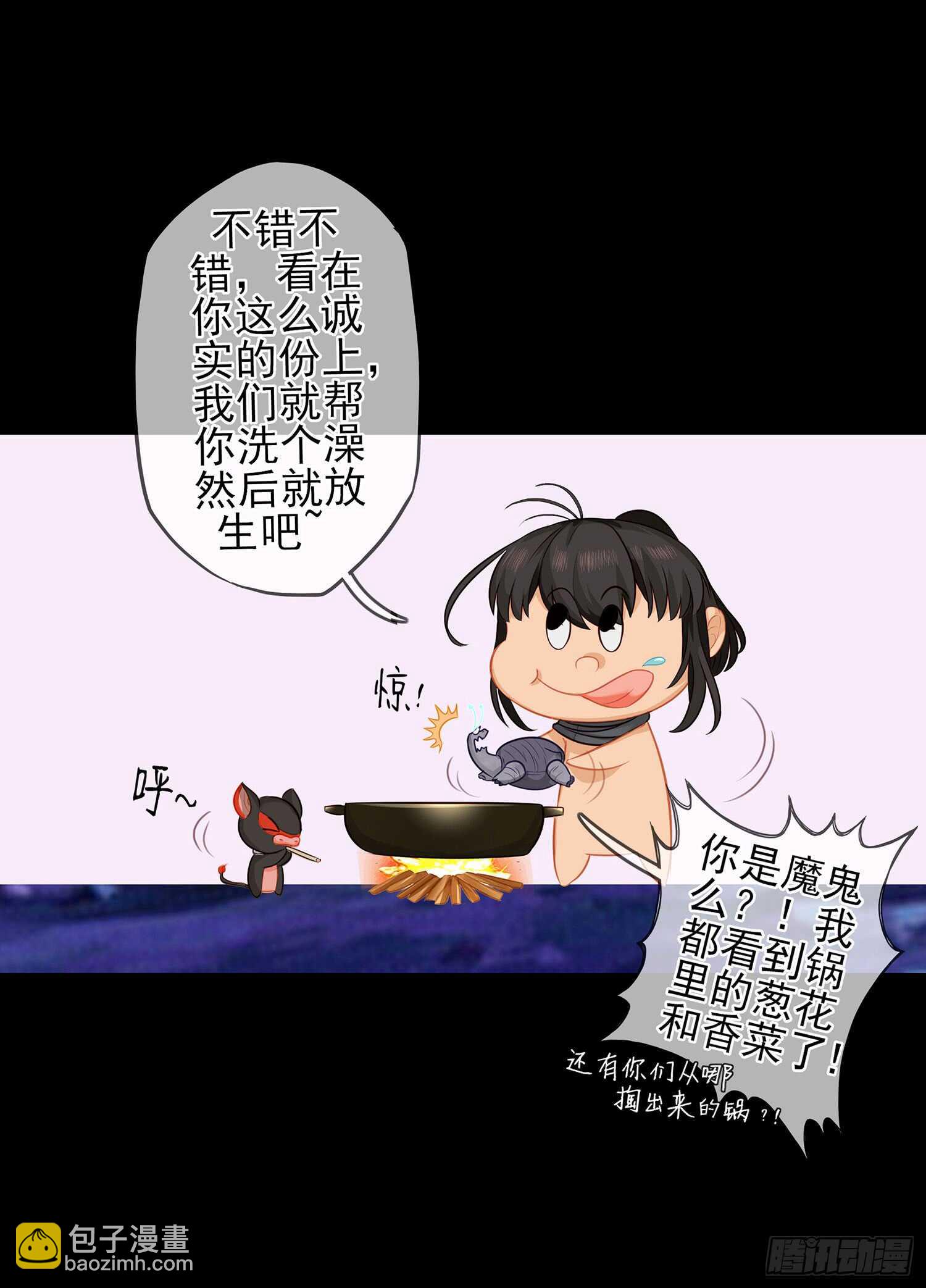 光耀之圣女(1/3)-第40话