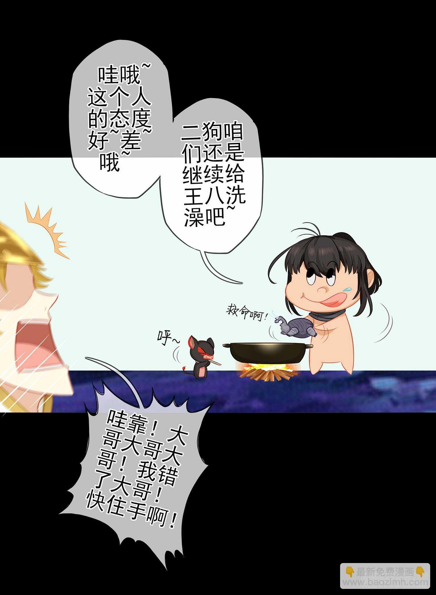 光耀之圣女(1/3)-第40话