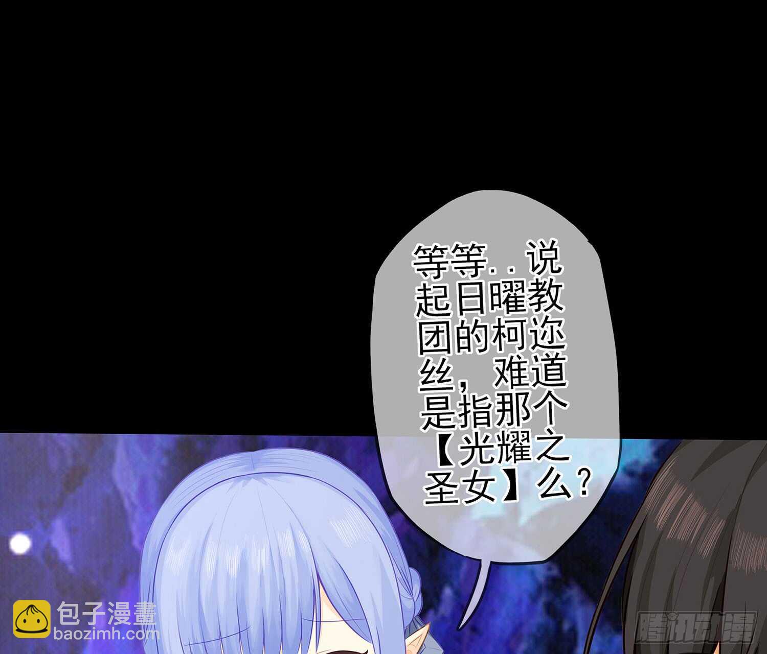 光耀之圣女(1/3)-第40话