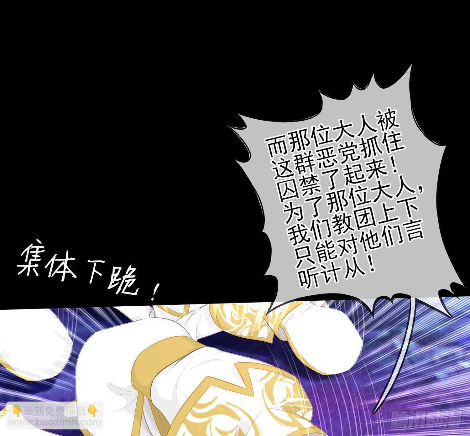 光耀之圣女(1/3)-第40话
