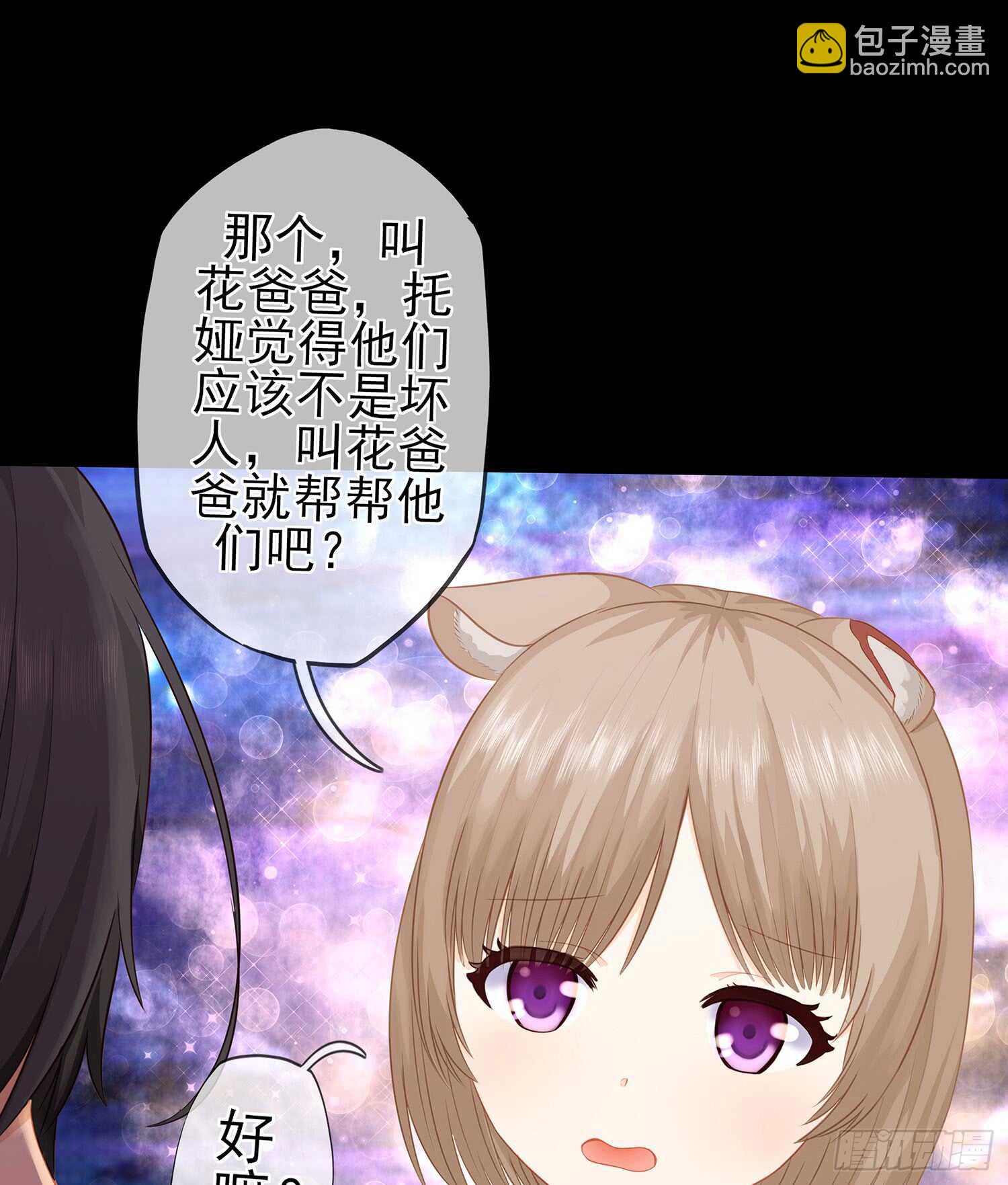 光耀之圣女(1/3)-第40话