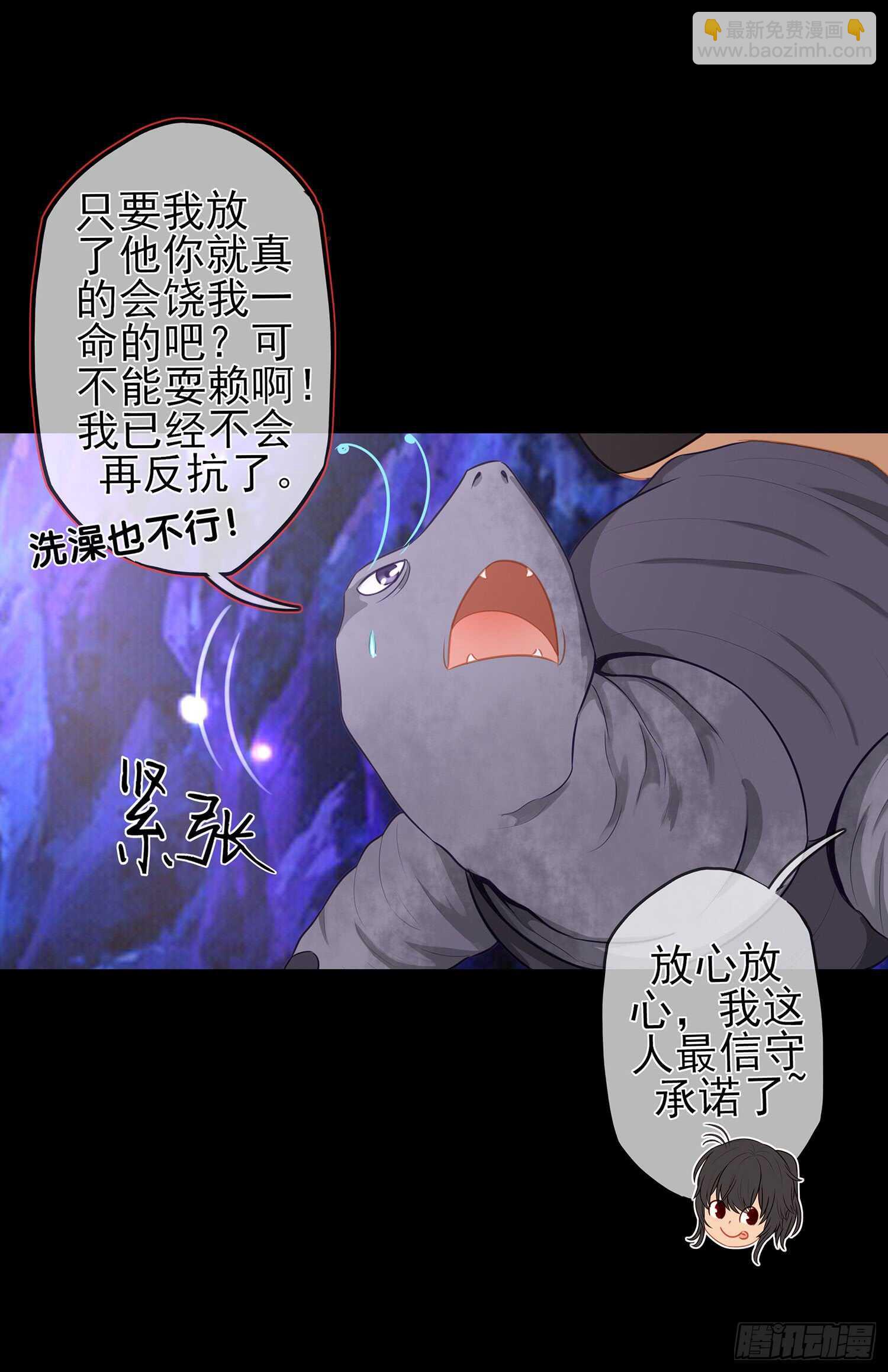 光耀之圣女(1/3)-第40话
