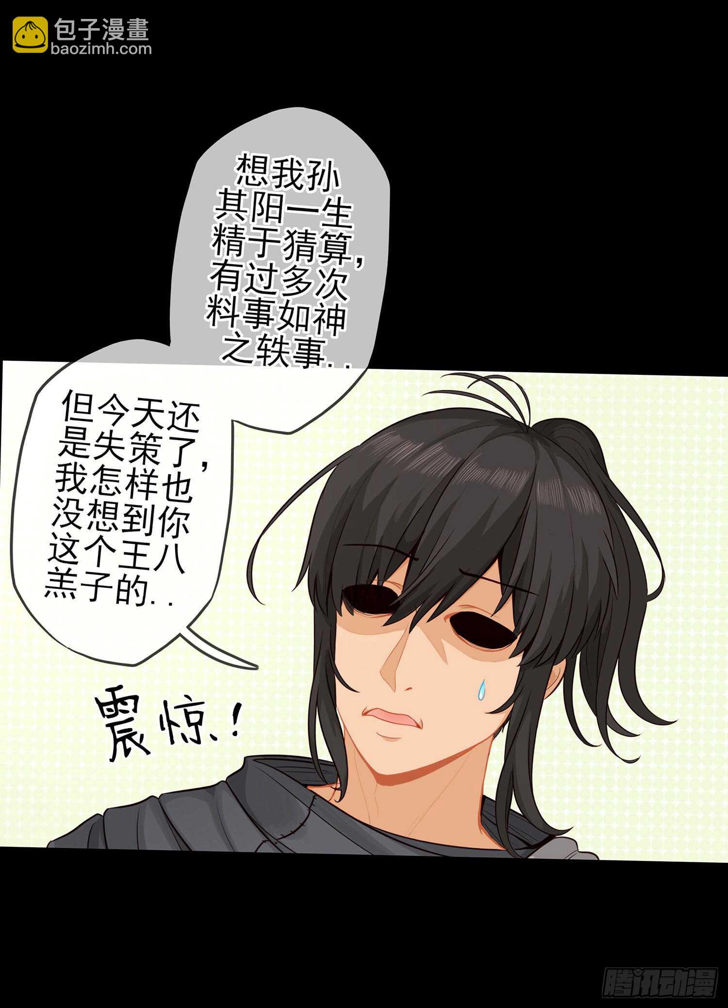 光耀之圣女(1/3)-第40话