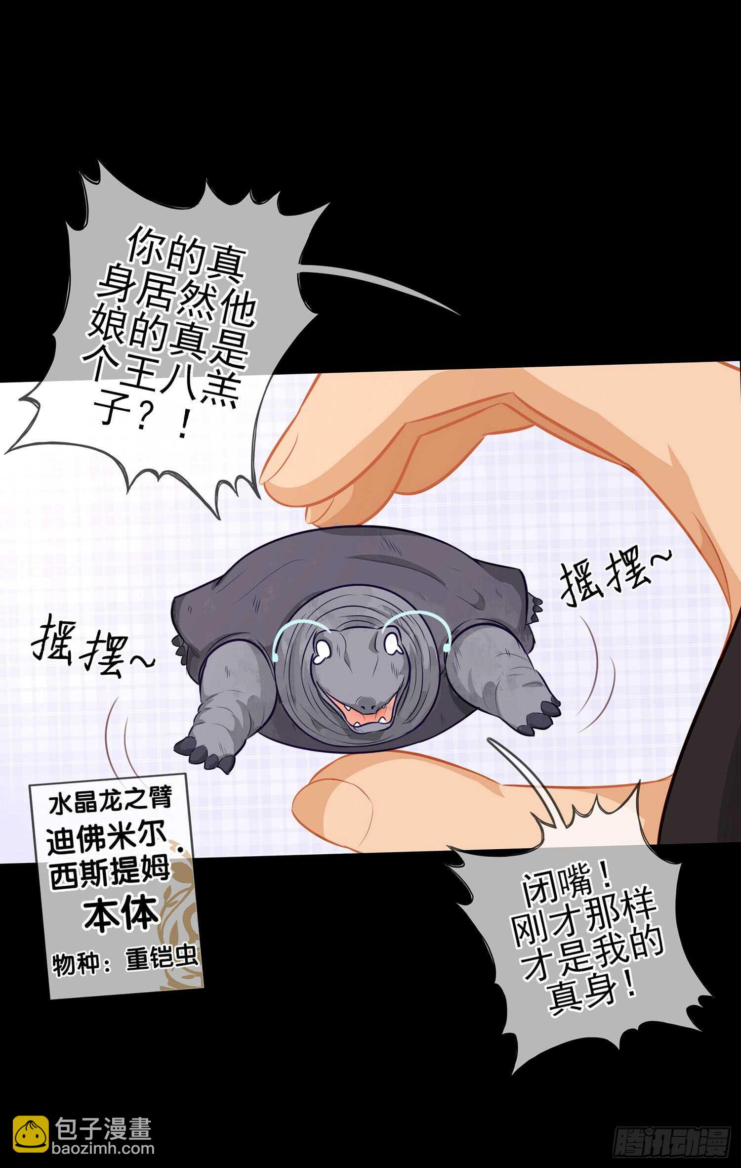 光耀之圣女(1/3)-第40话