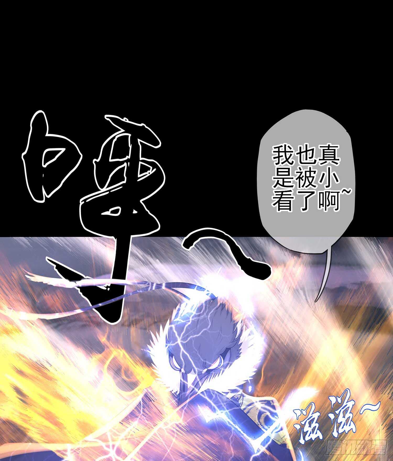请君先死(1/2)-第44话