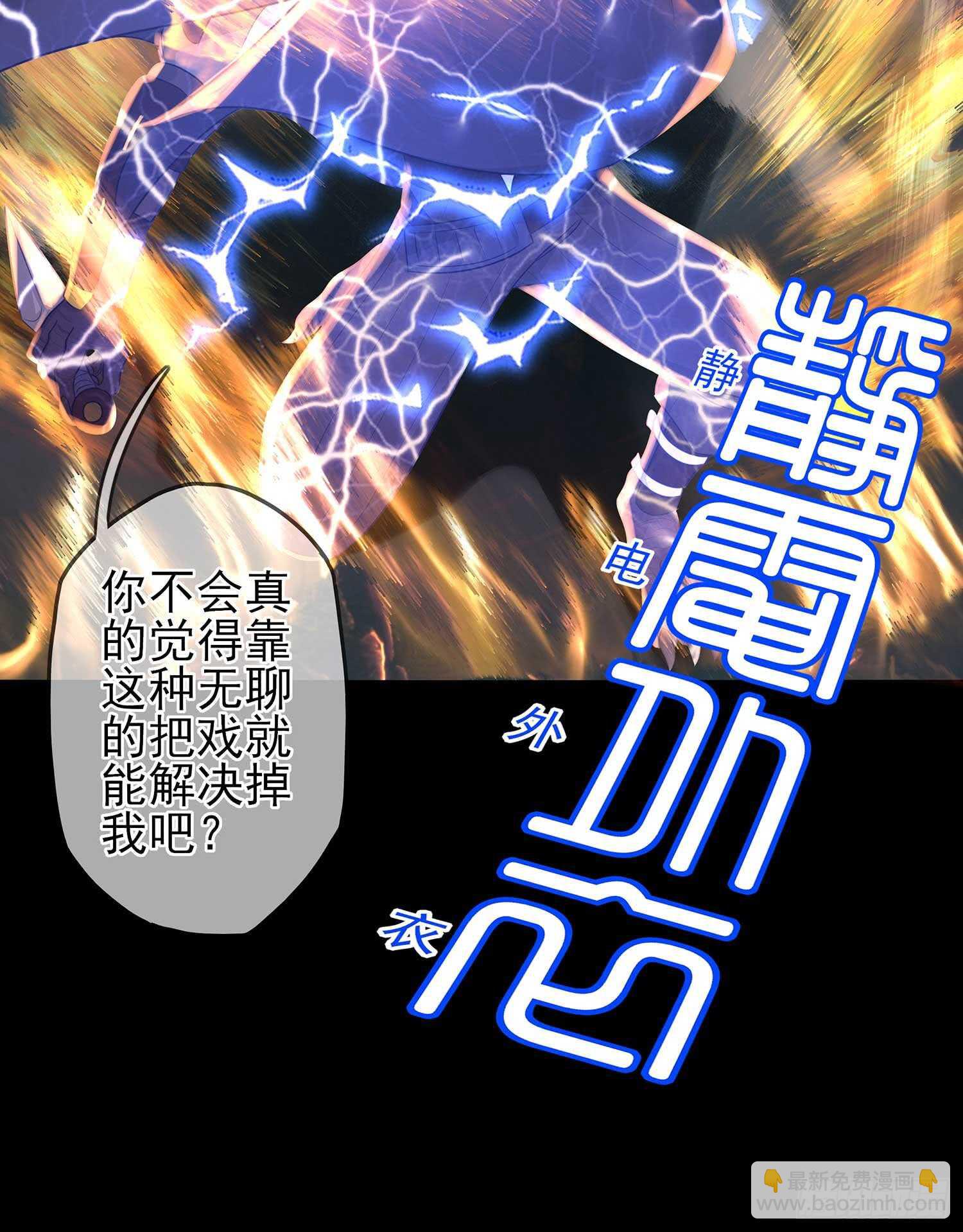 请君先死(1/2)-第44话