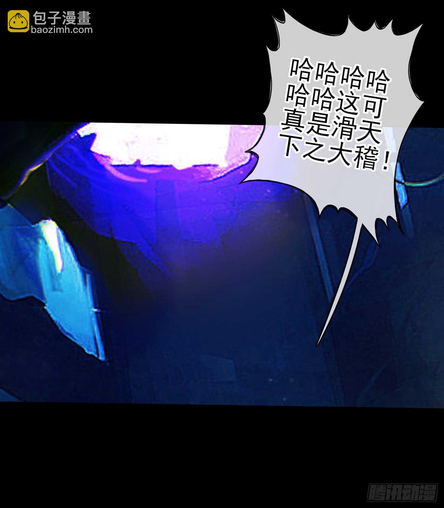 请君先死(1/2)-第44话