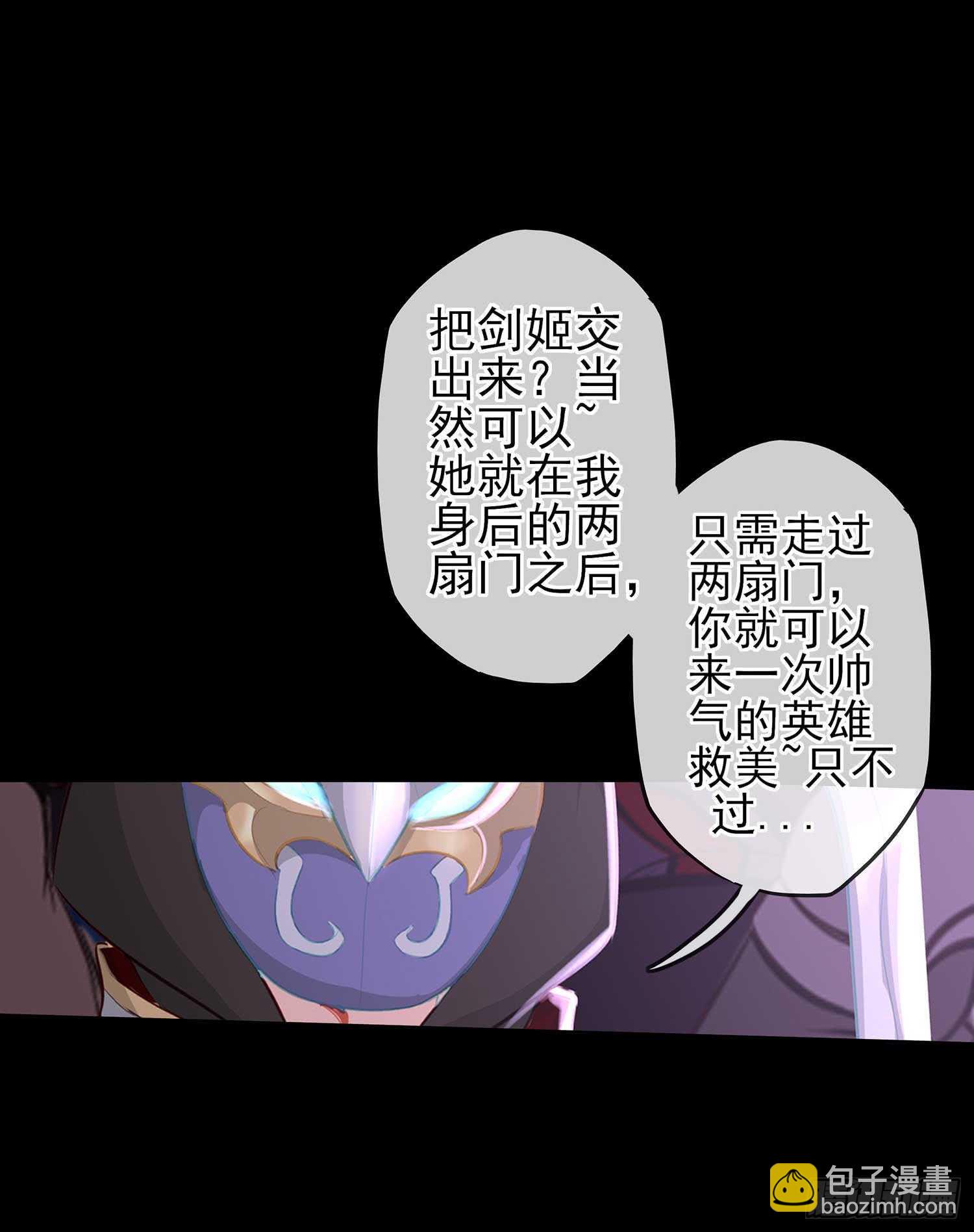 请君先死(1/2)-第44话