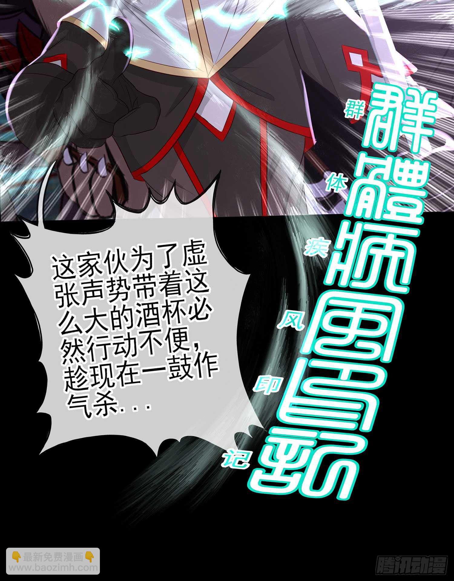 请君先死(1/2)-第44话