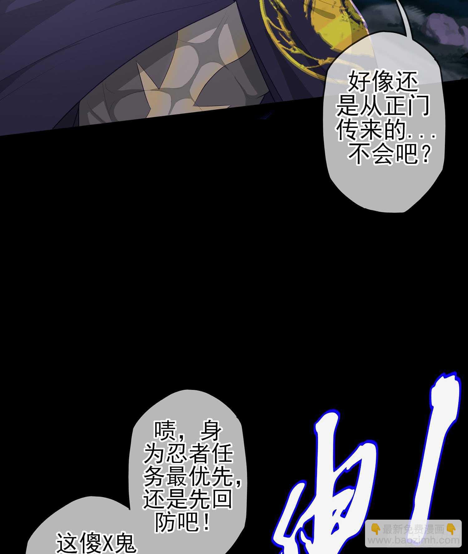 请君先死(1/2)-第44话