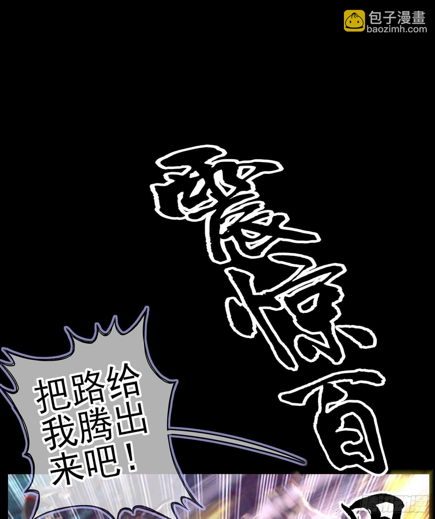 请君先死(1/2)-第44话