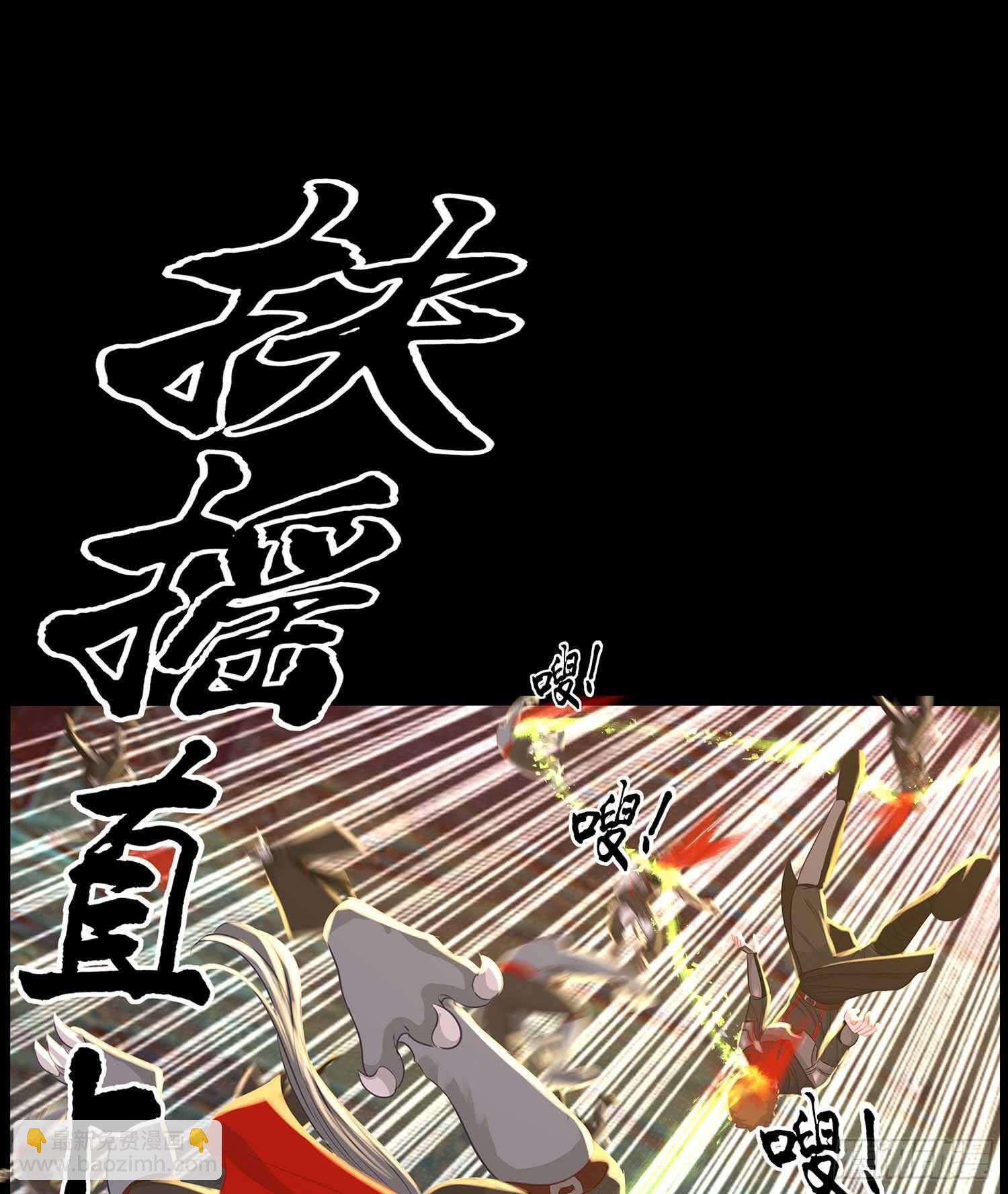请君先死(1/2)-第44话