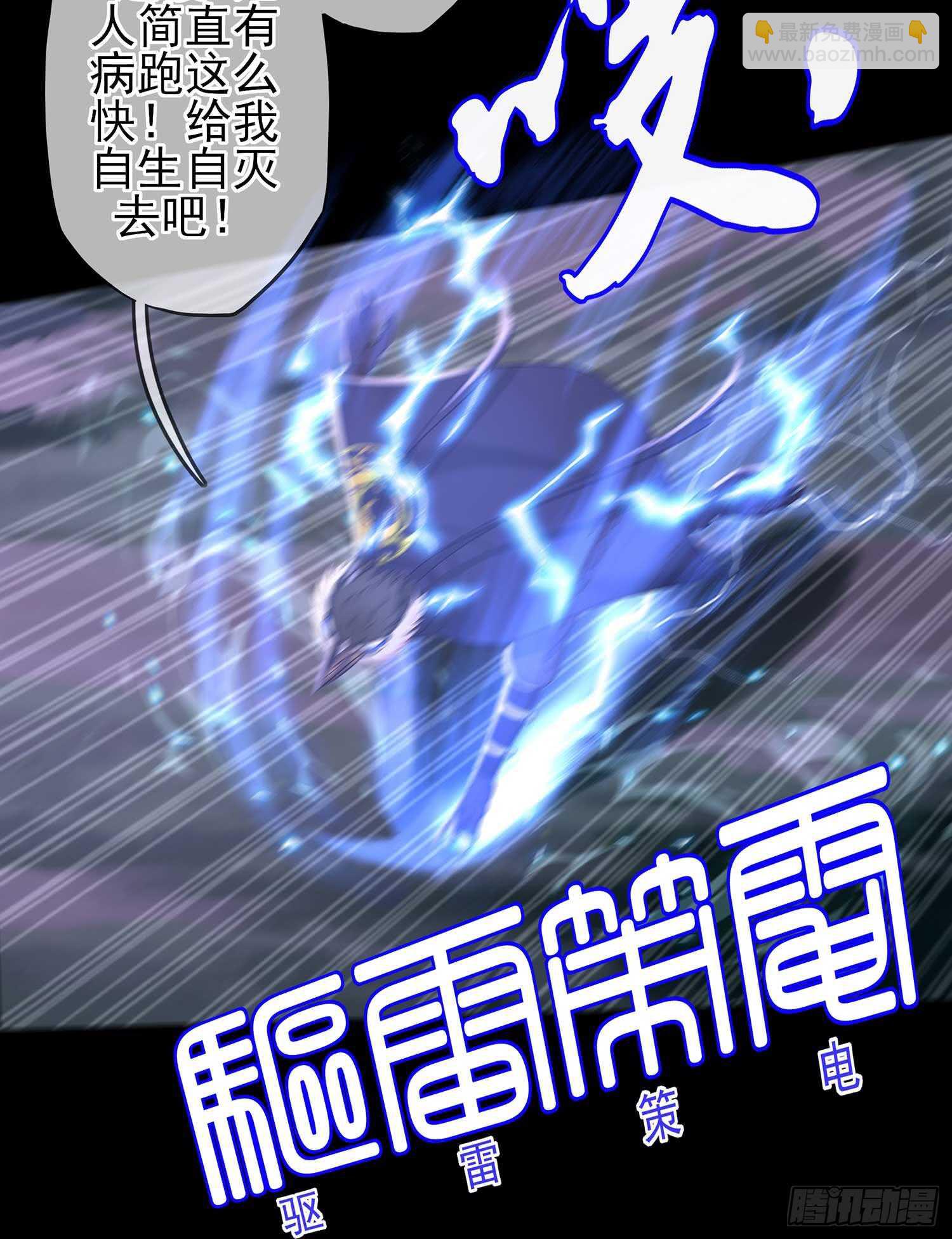 请君先死(1/2)-第44话