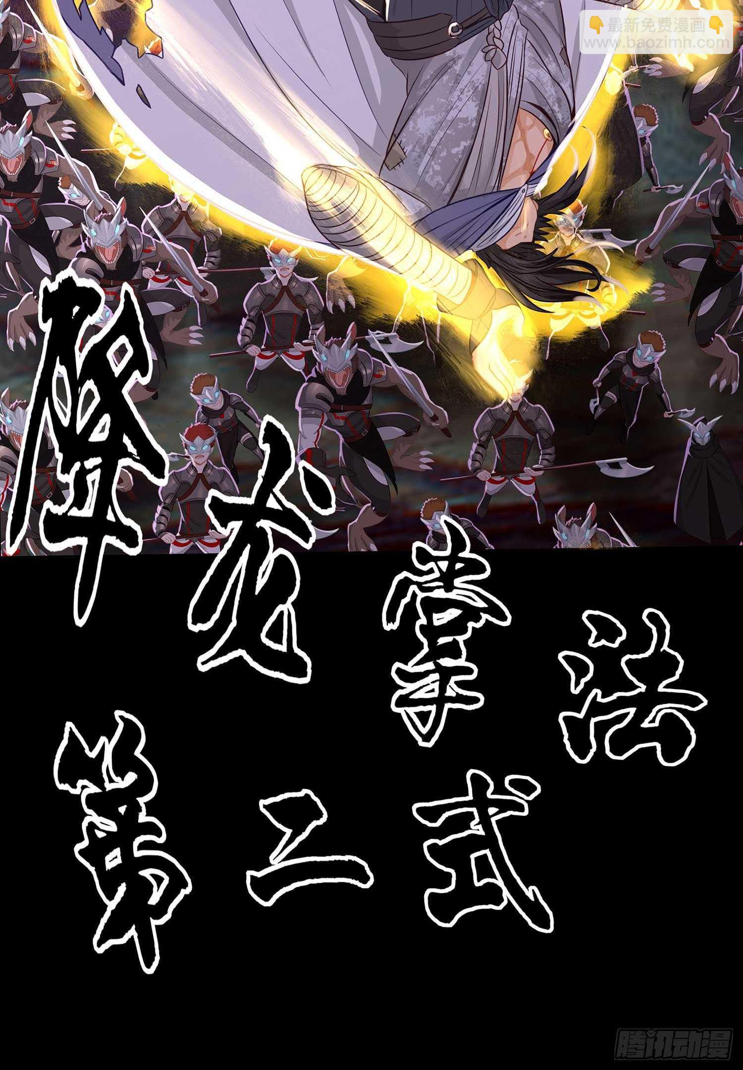 请君先死(1/2)-第44话
