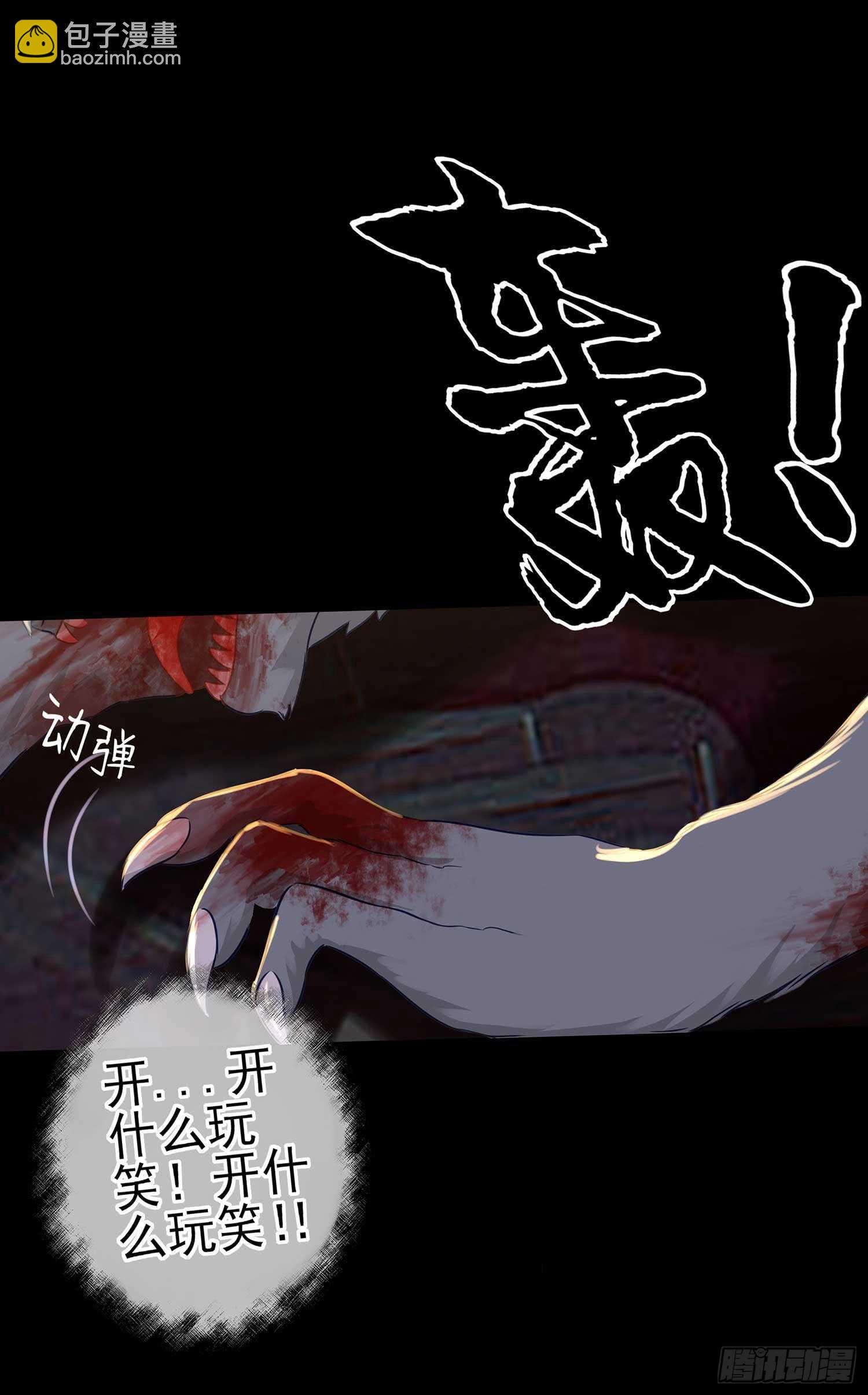 请君先死(1/2)-第44话