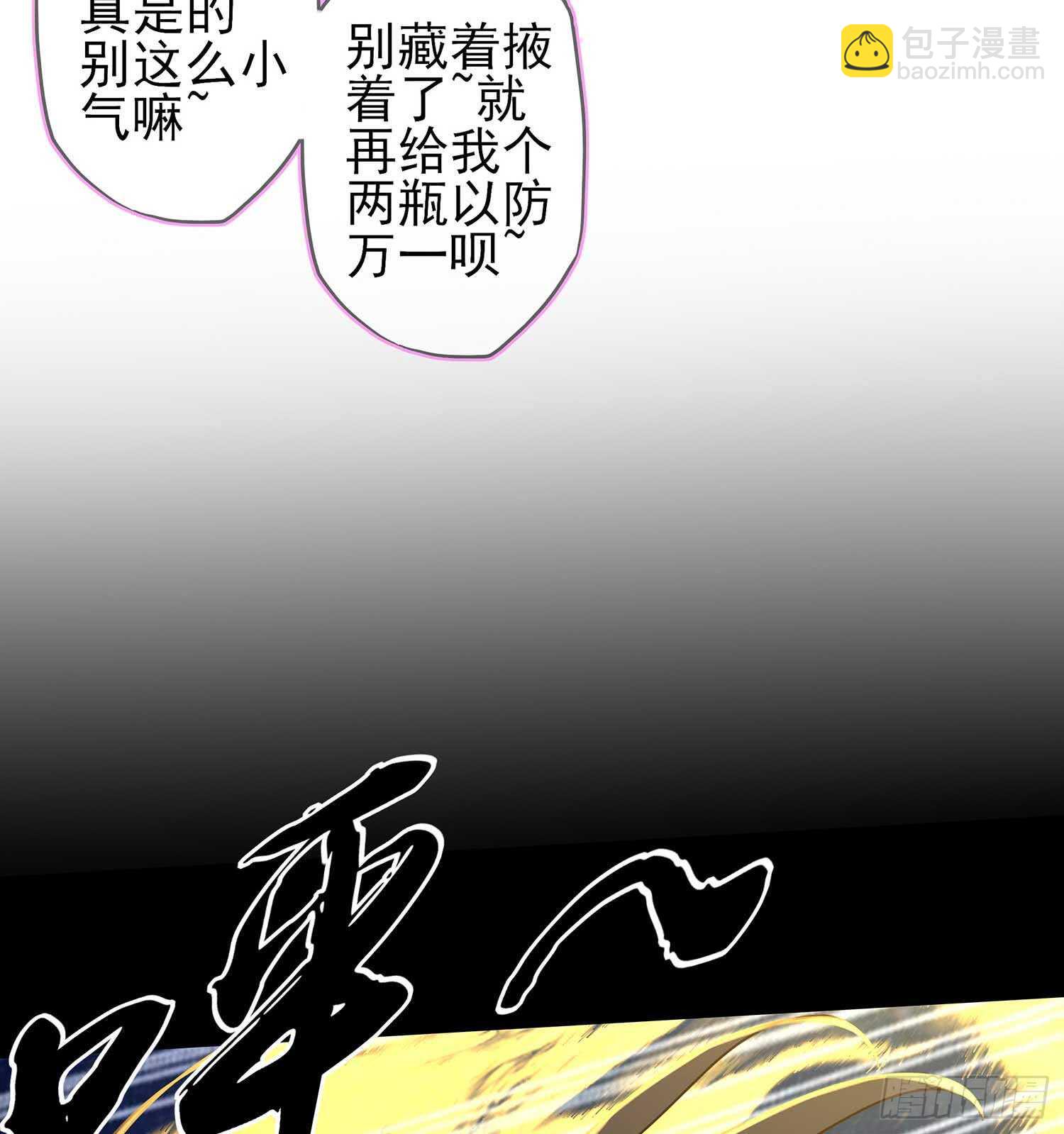 最危险的敌人(1/2)-第46话