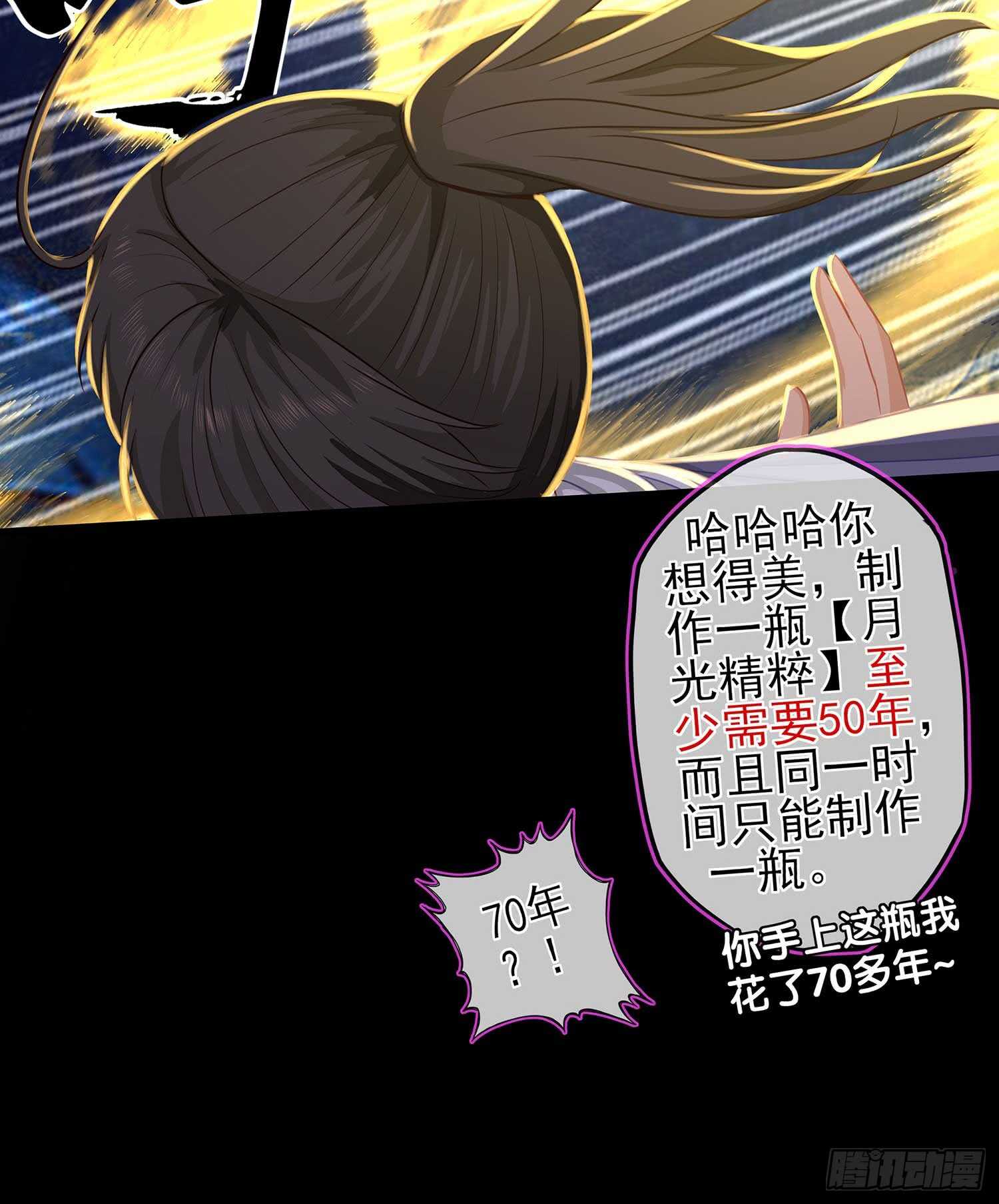 最危险的敌人(1/2)-第46话