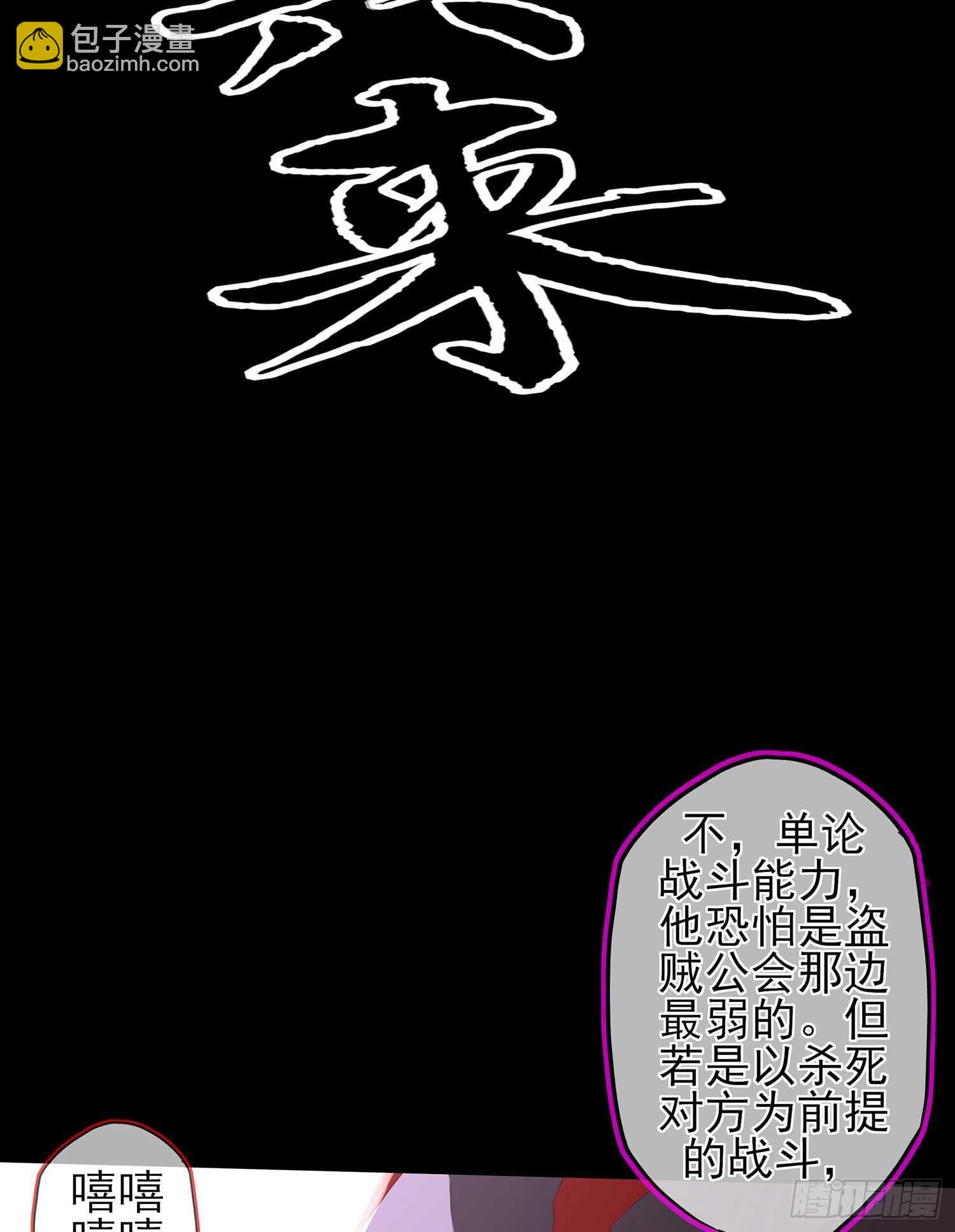 最危险的敌人(1/2)-第46话