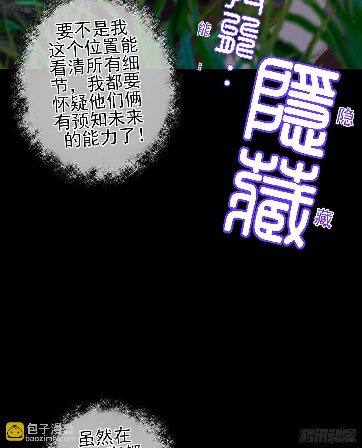 最危险的敌人(1/2)-第46话