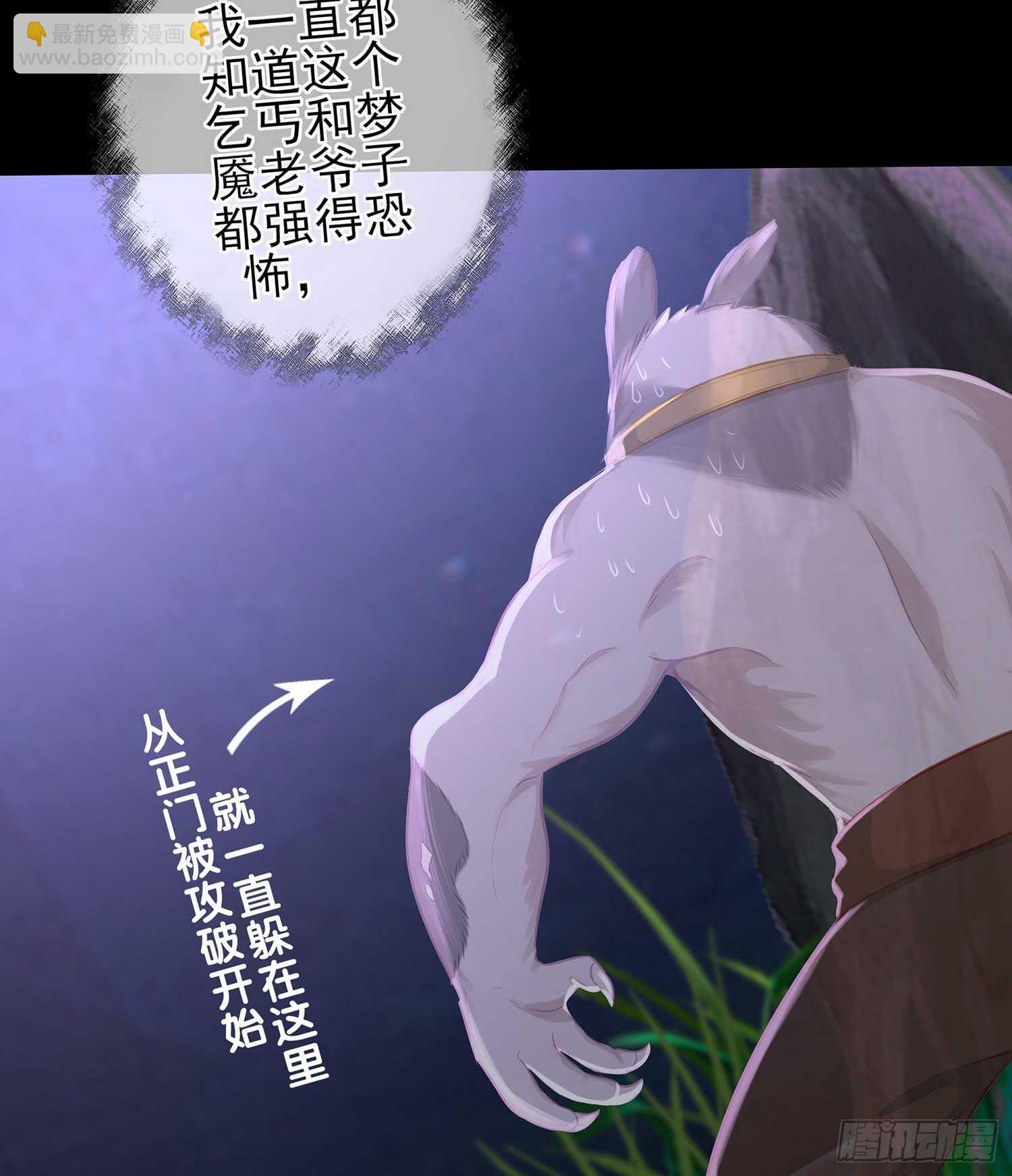 最危险的敌人(1/2)-第46话