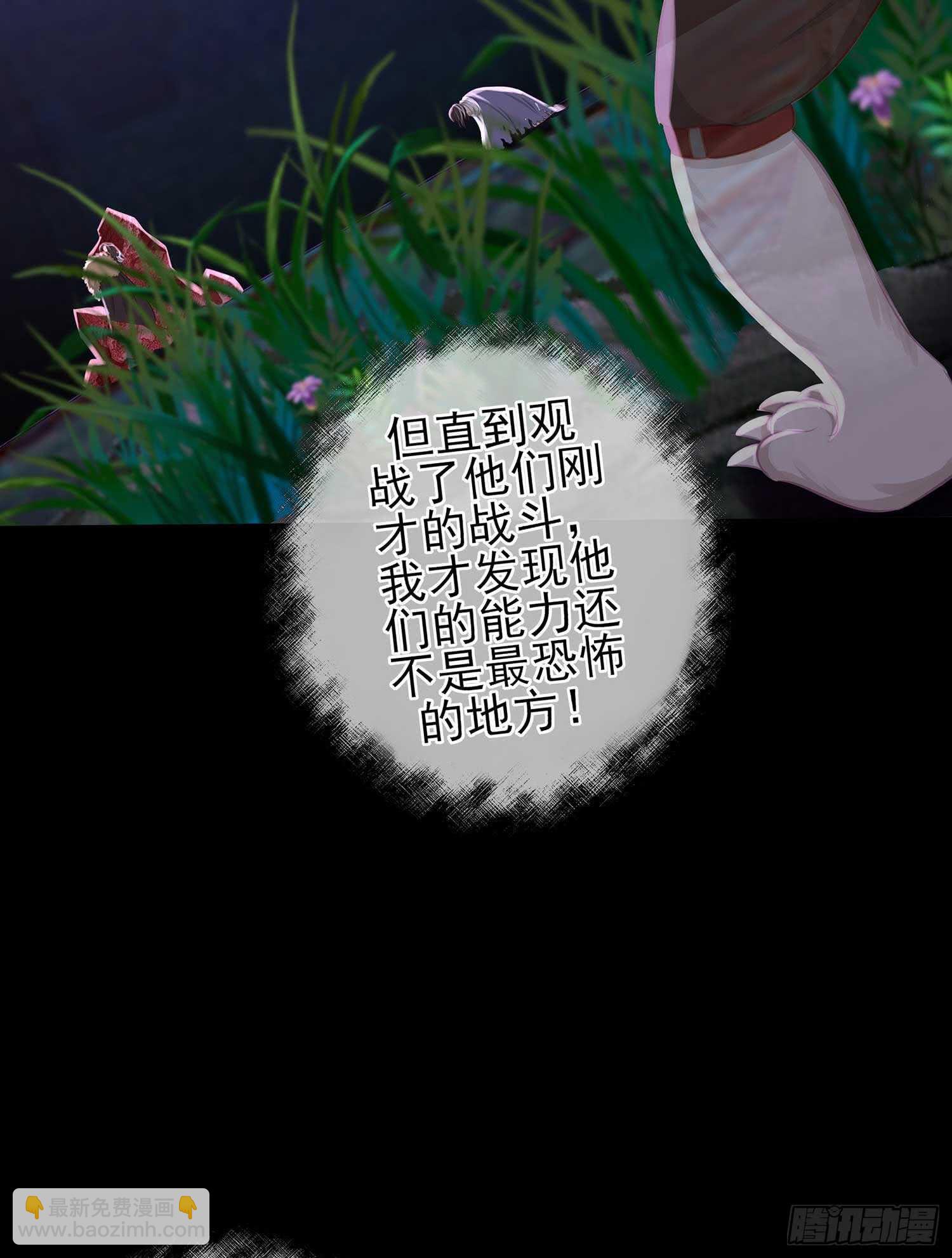 最危险的敌人(1/2)-第46话