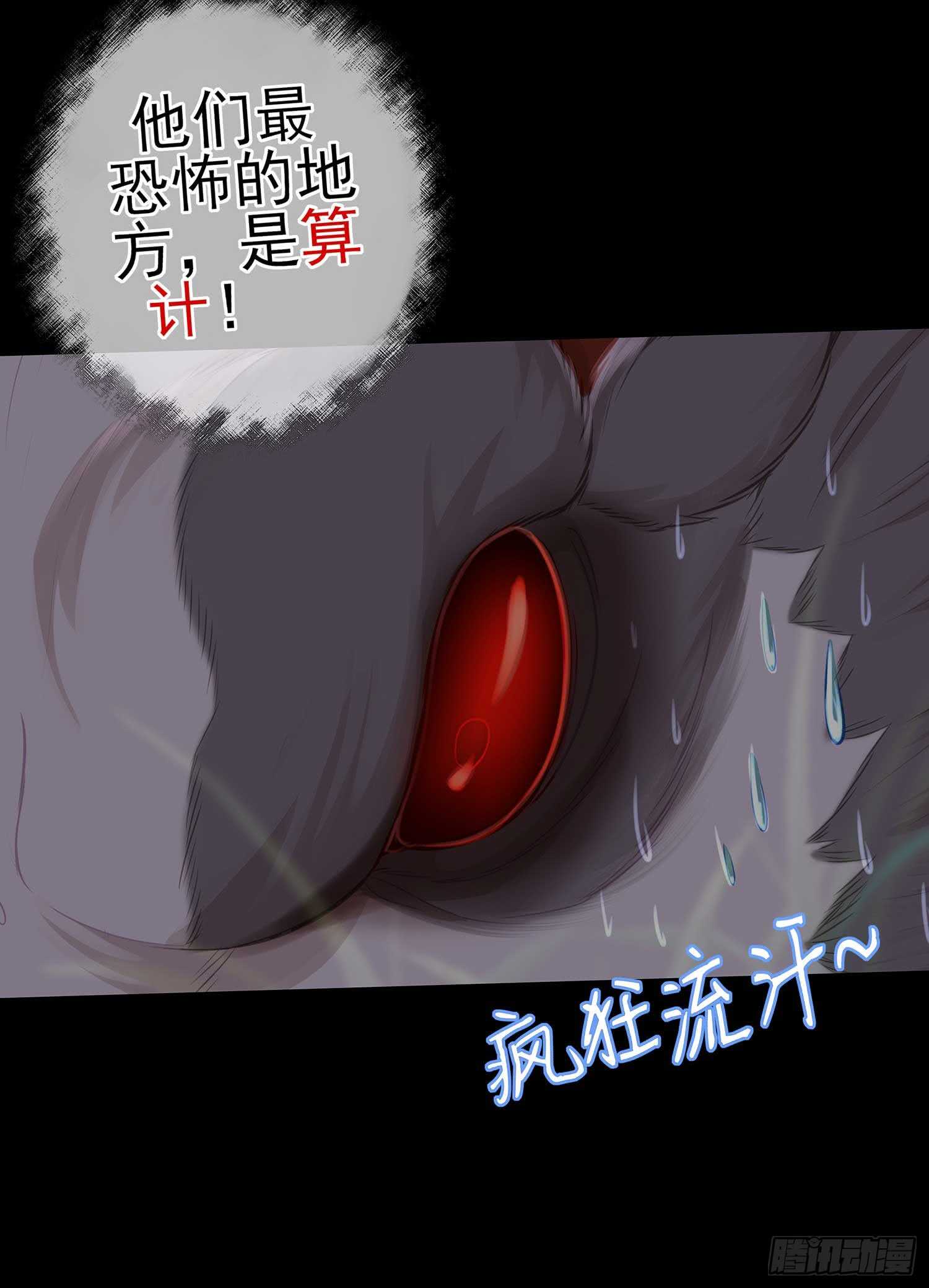 最危险的敌人(1/2)-第46话