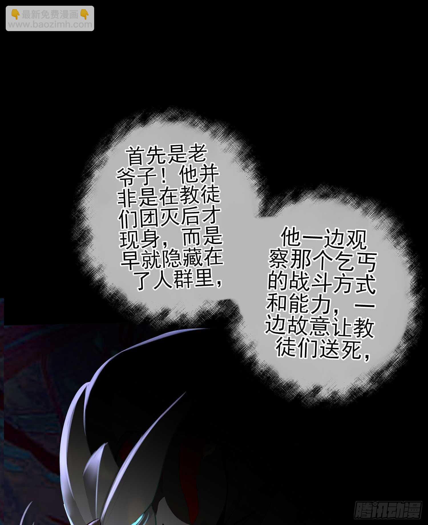 最危险的敌人(1/2)-第46话