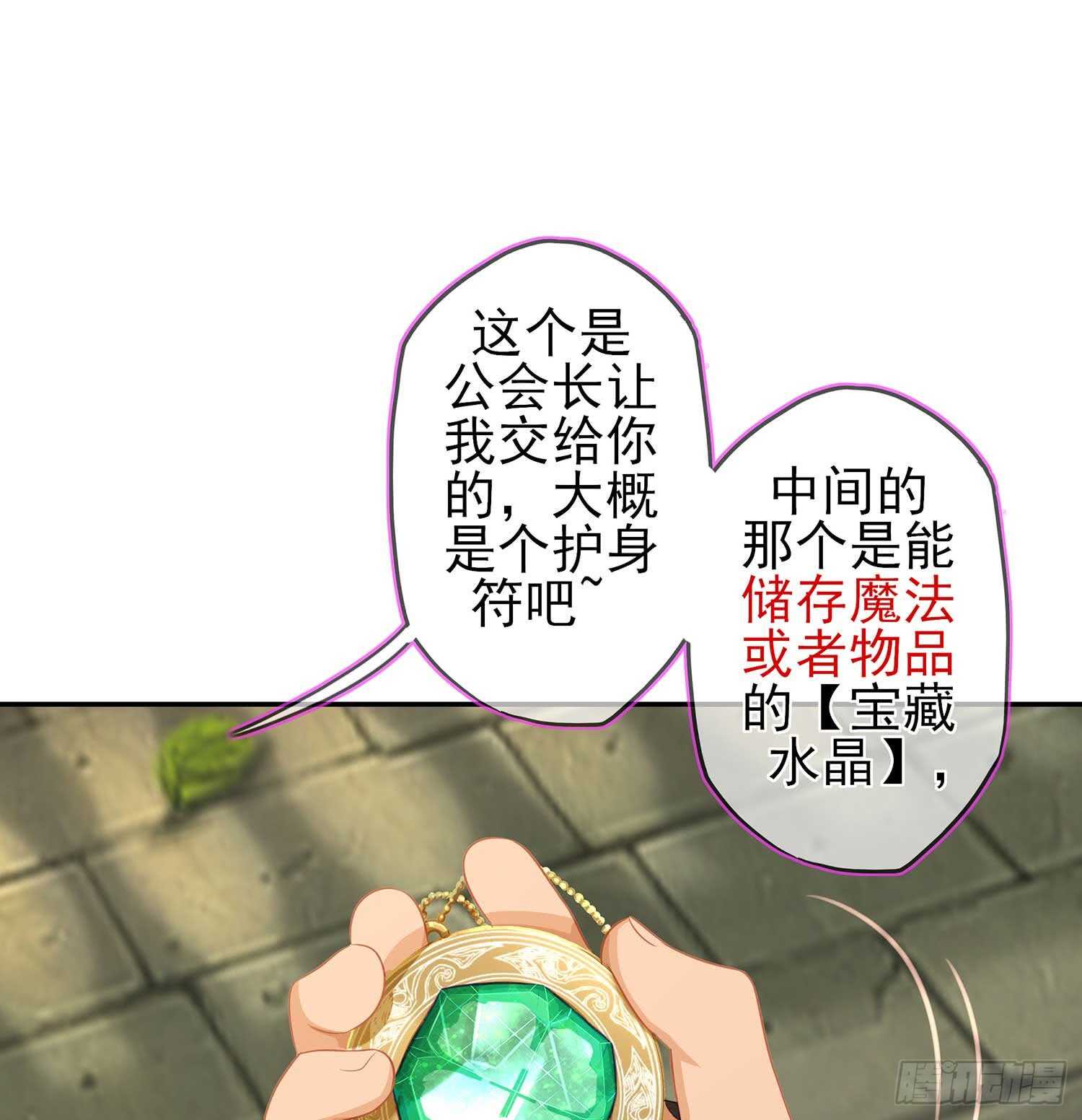 最危险的敌人(1/2)-第46话