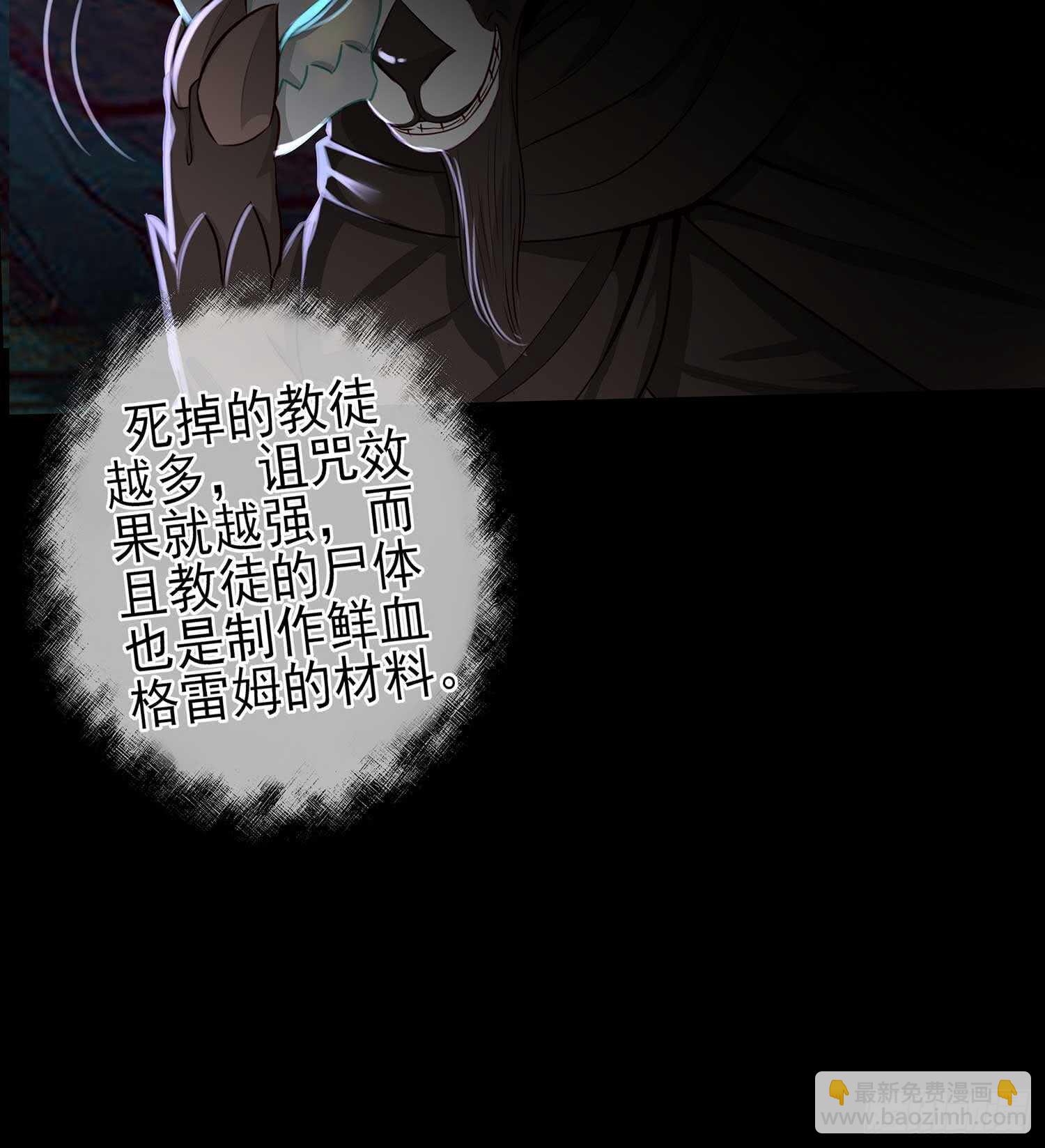 最危险的敌人(1/2)-第46话