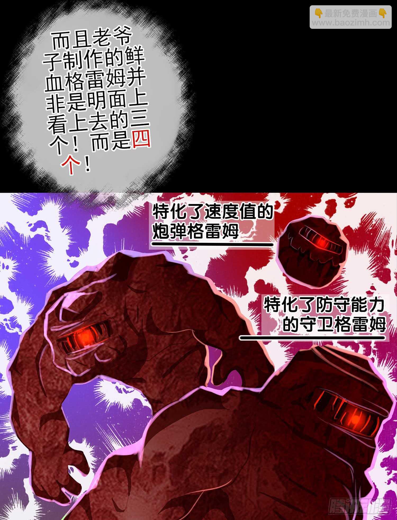 最危险的敌人(1/2)-第46话