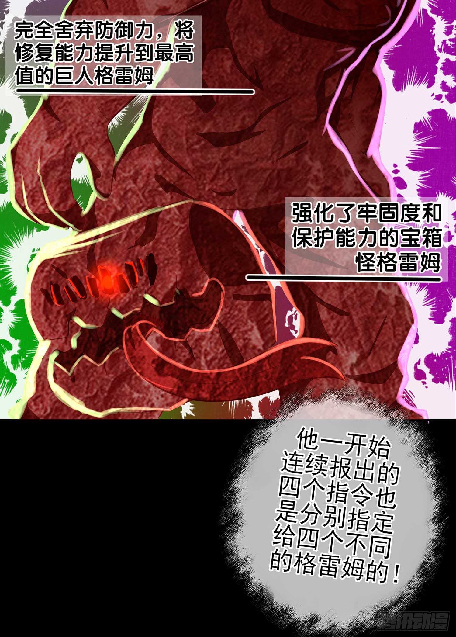 最危险的敌人(1/2)-第46话