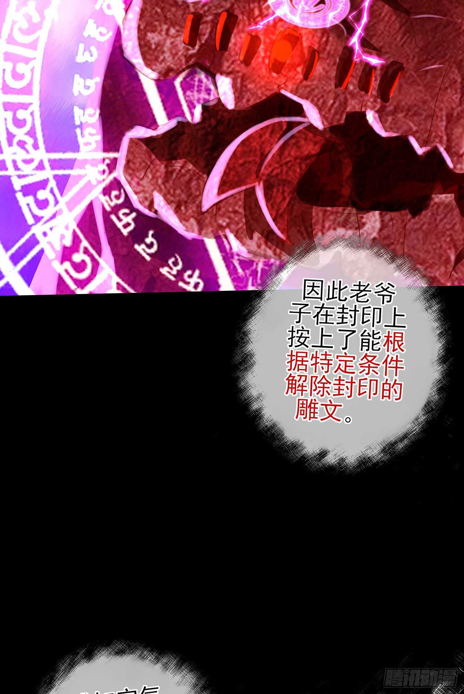 最危险的敌人(1/2)-第46话