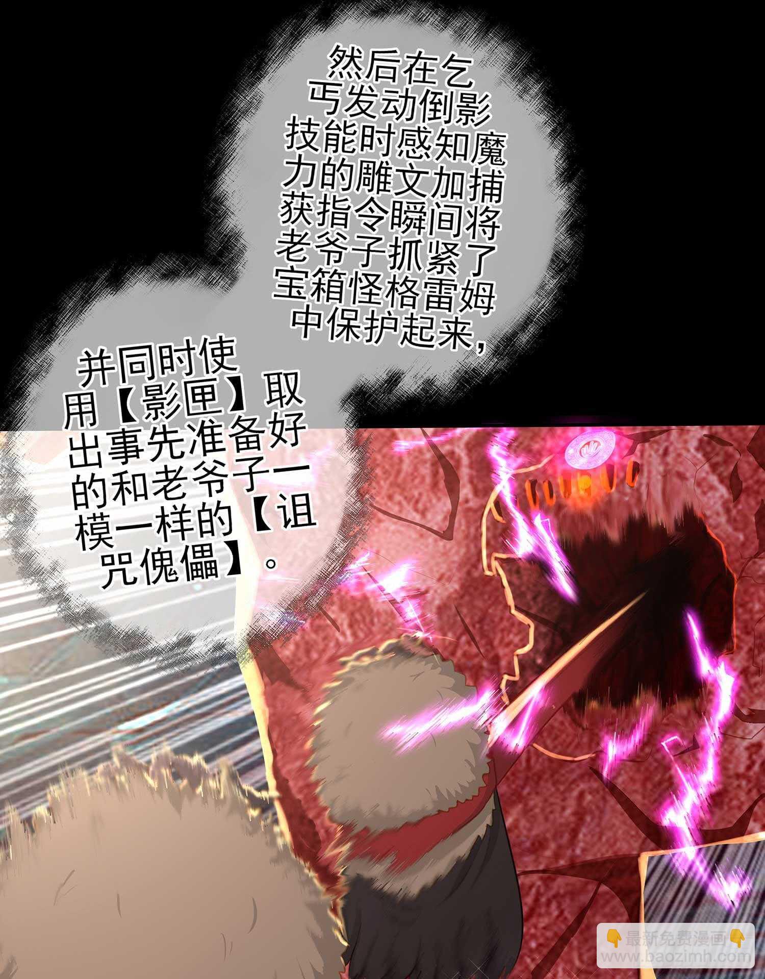 最危险的敌人(1/2)-第46话