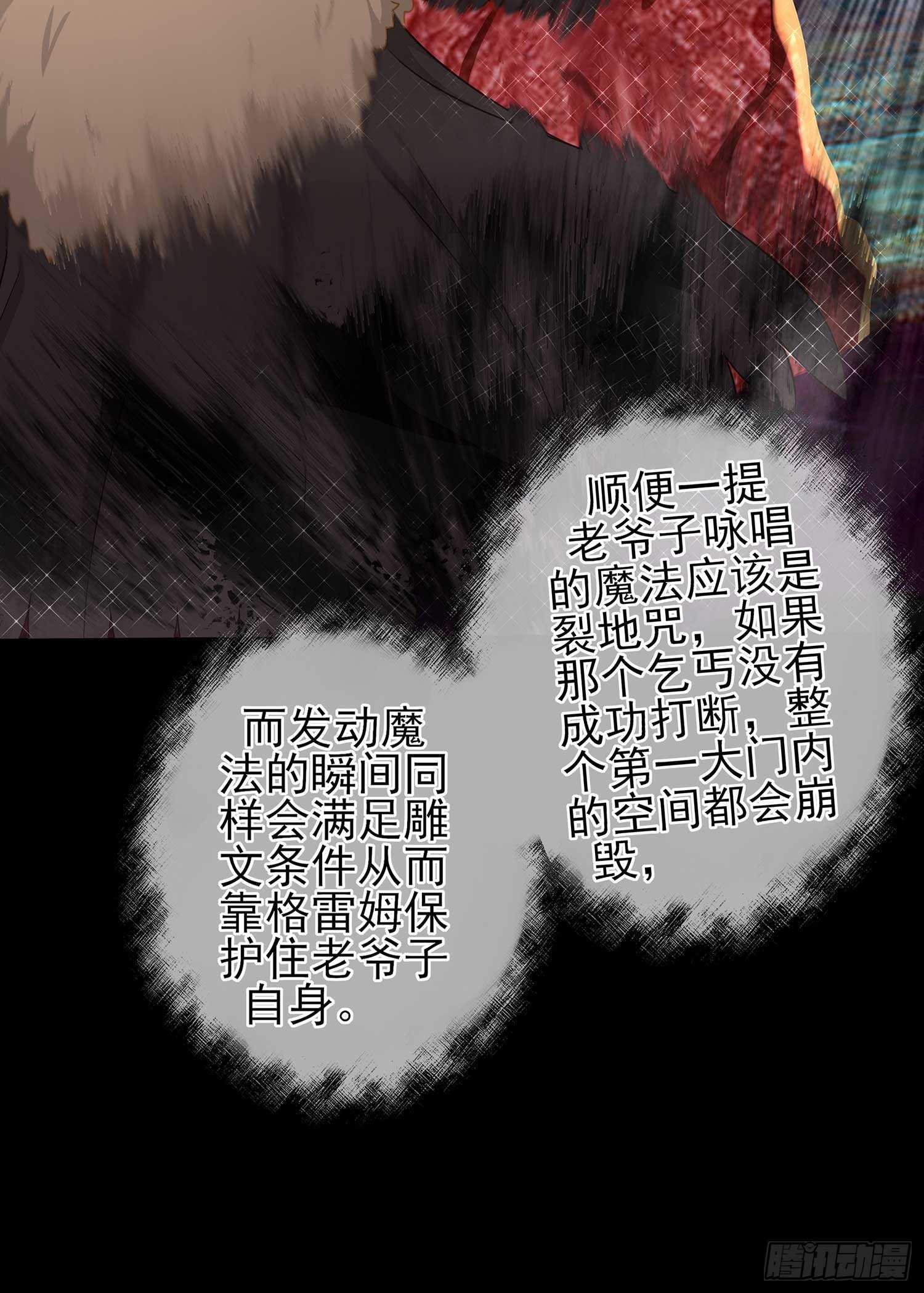 最危险的敌人(1/2)-第46话