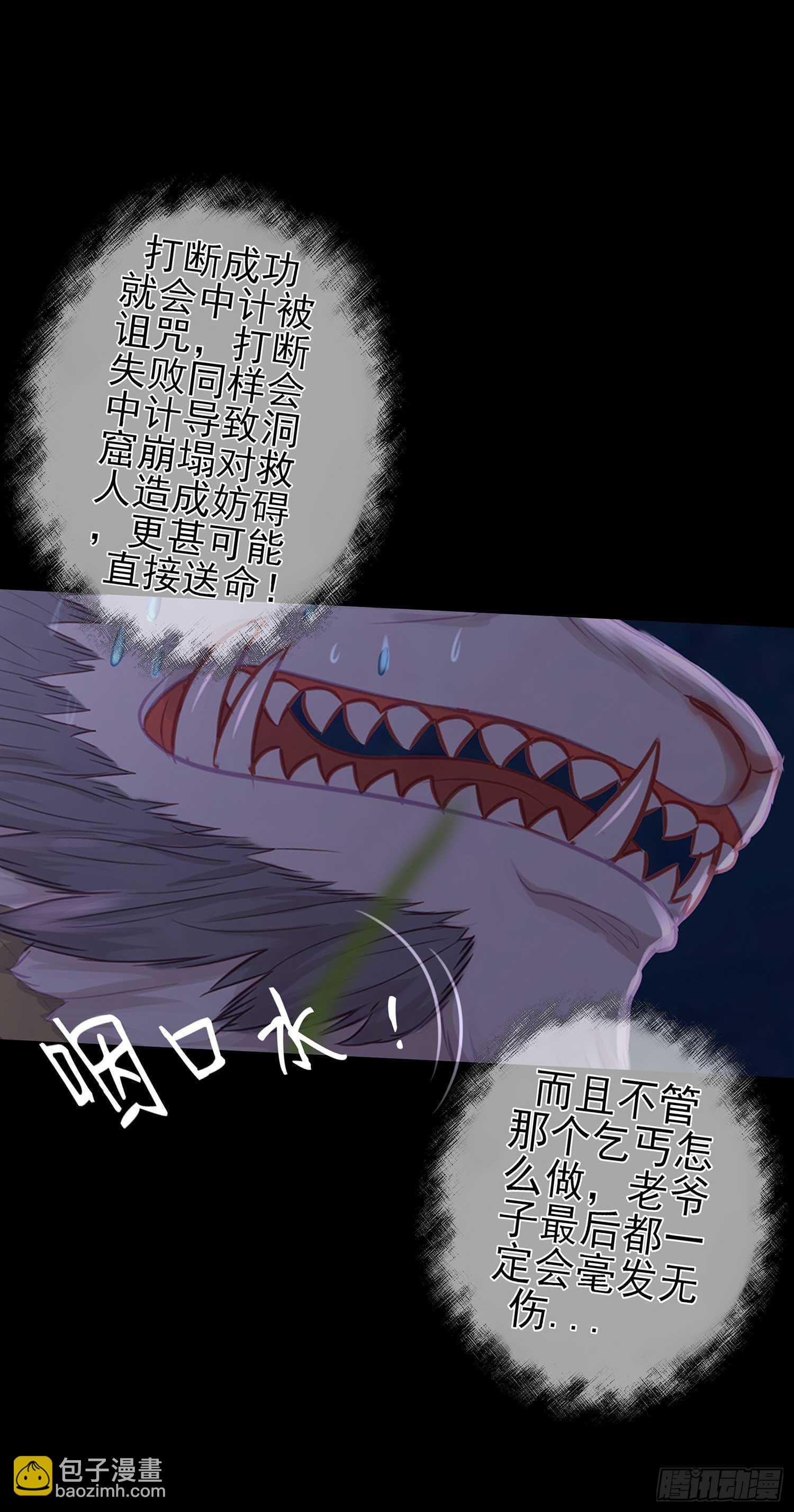 最危险的敌人(1/2)-第46话