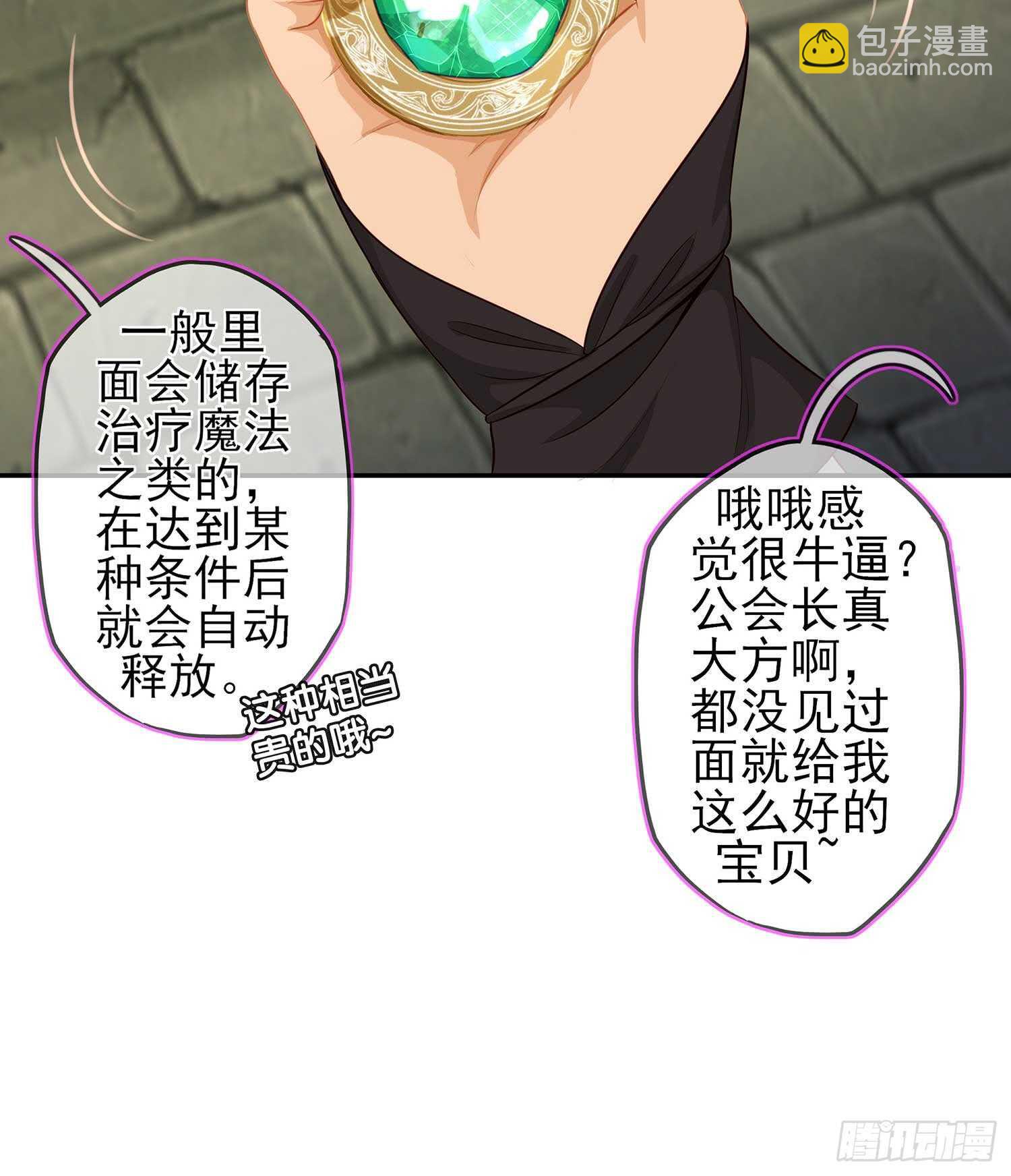 最危险的敌人(1/2)-第46话