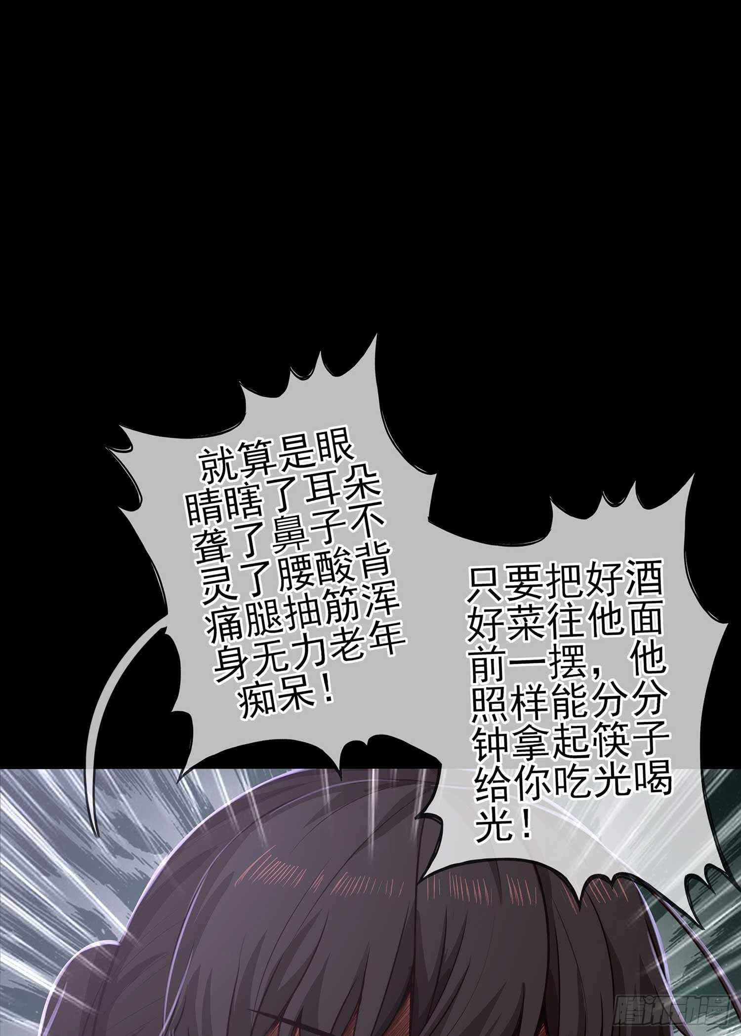这谁想的到啊?(1/2)-第48话