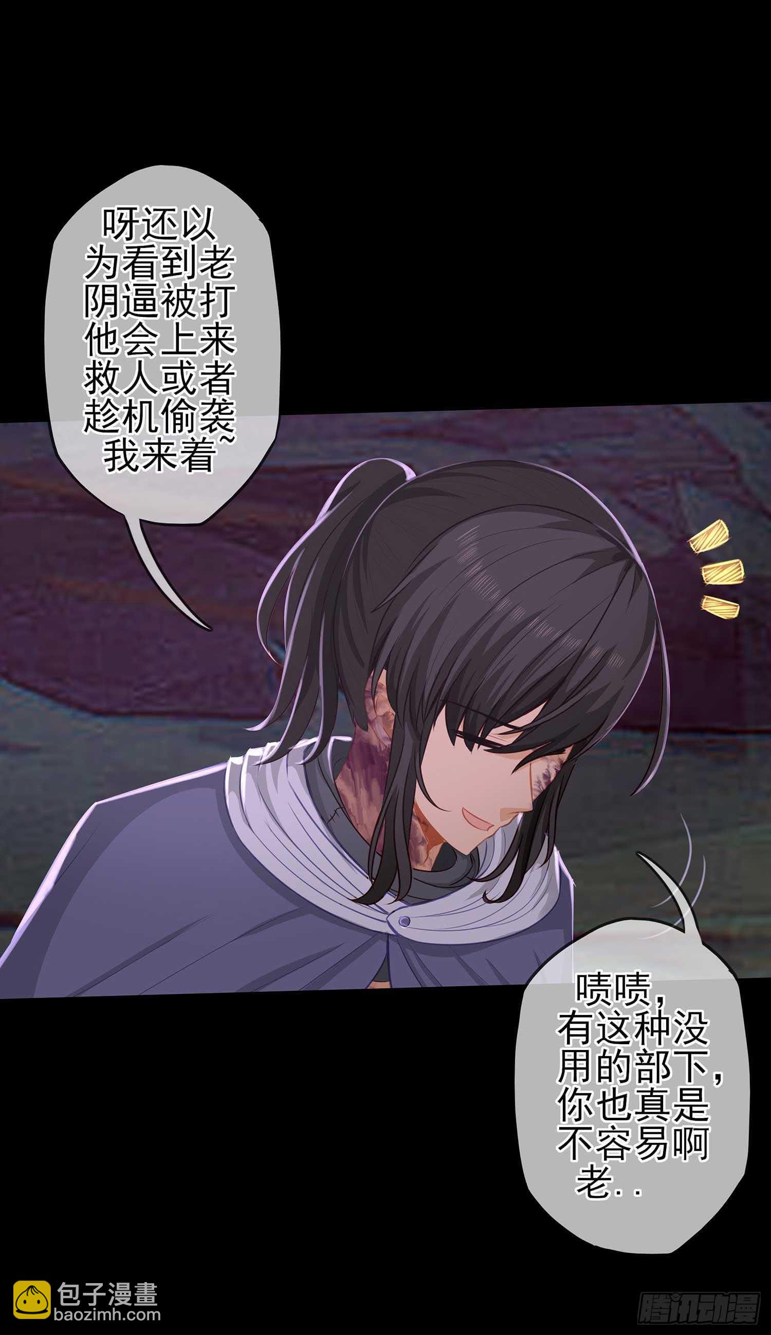 这谁想的到啊?(1/2)-第48话