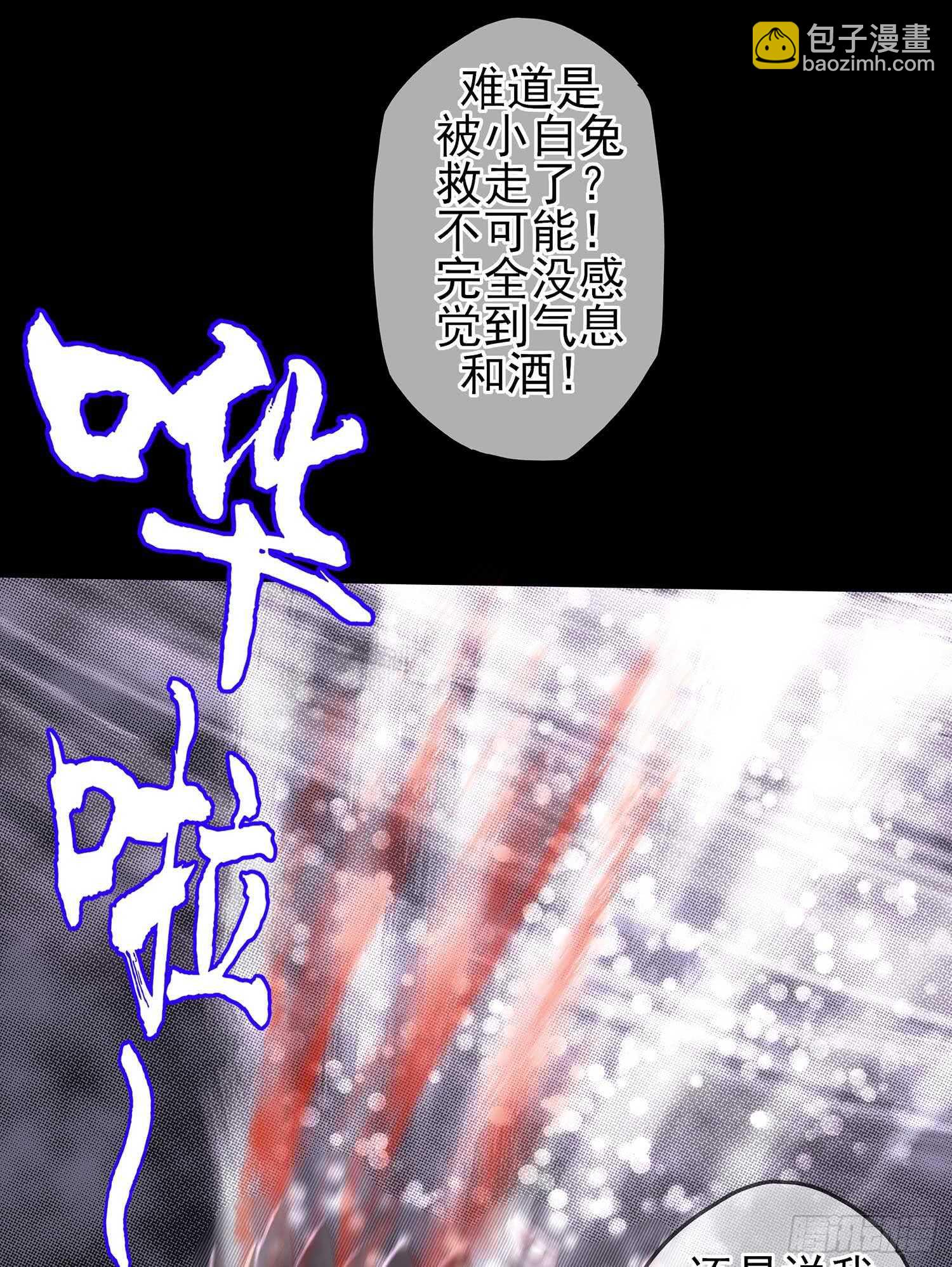 这谁想的到啊?(1/2)-第48话
