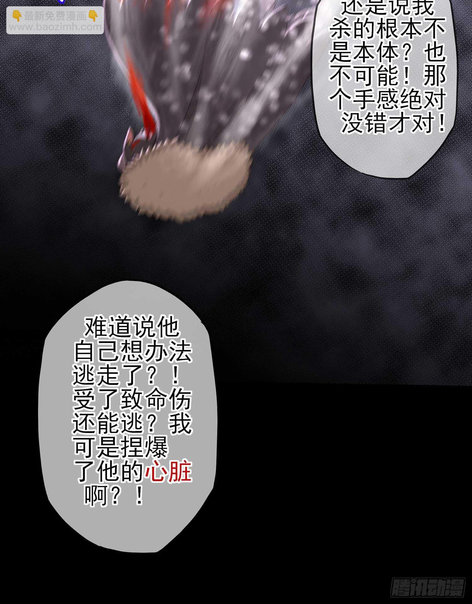 这谁想的到啊?(1/2)-第48话