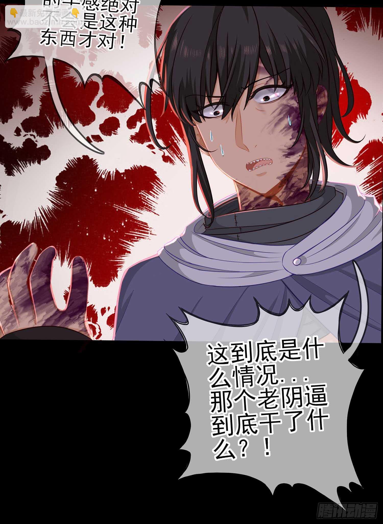 这谁想的到啊?(1/2)-第48话