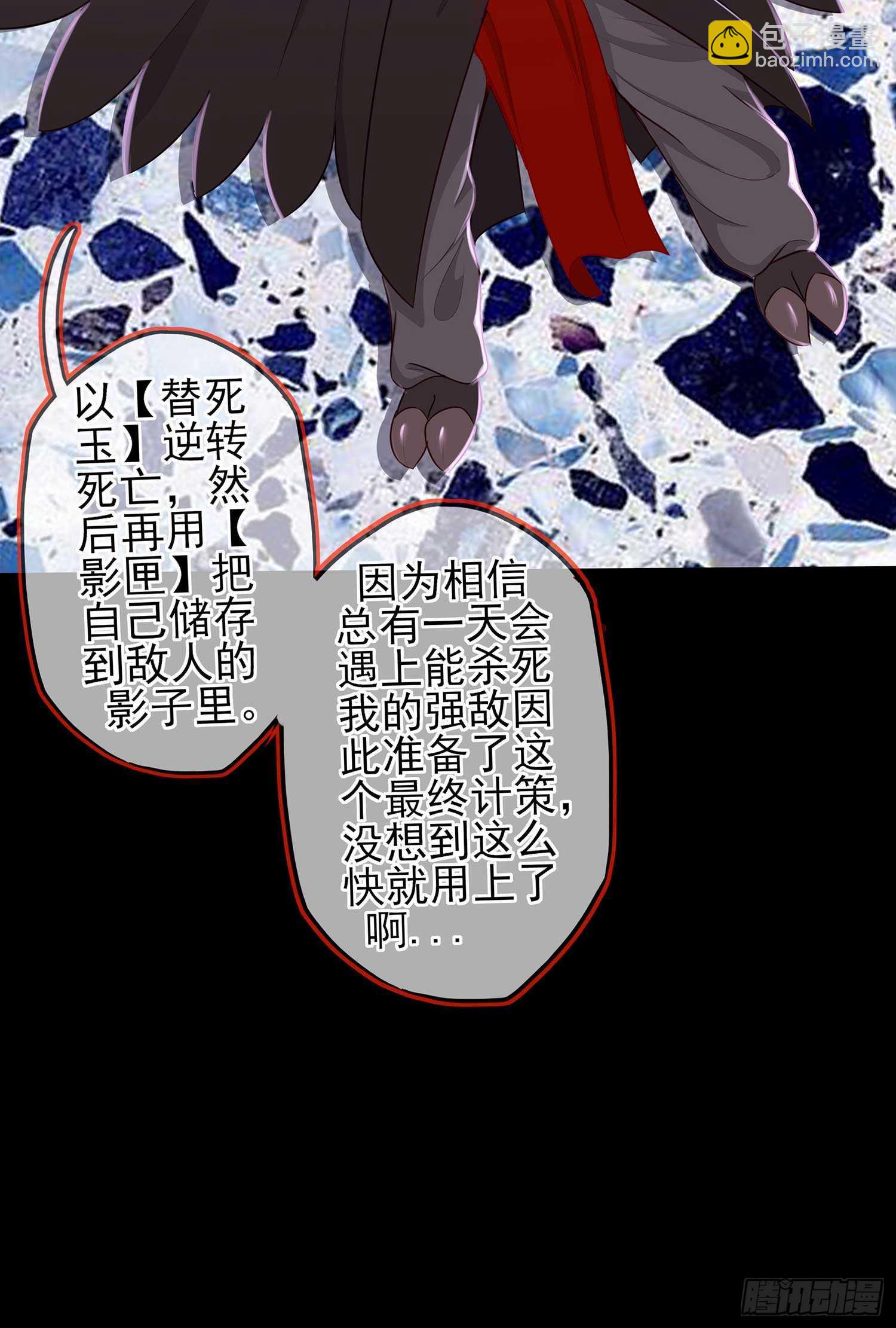 这谁想的到啊?(1/2)-第48话