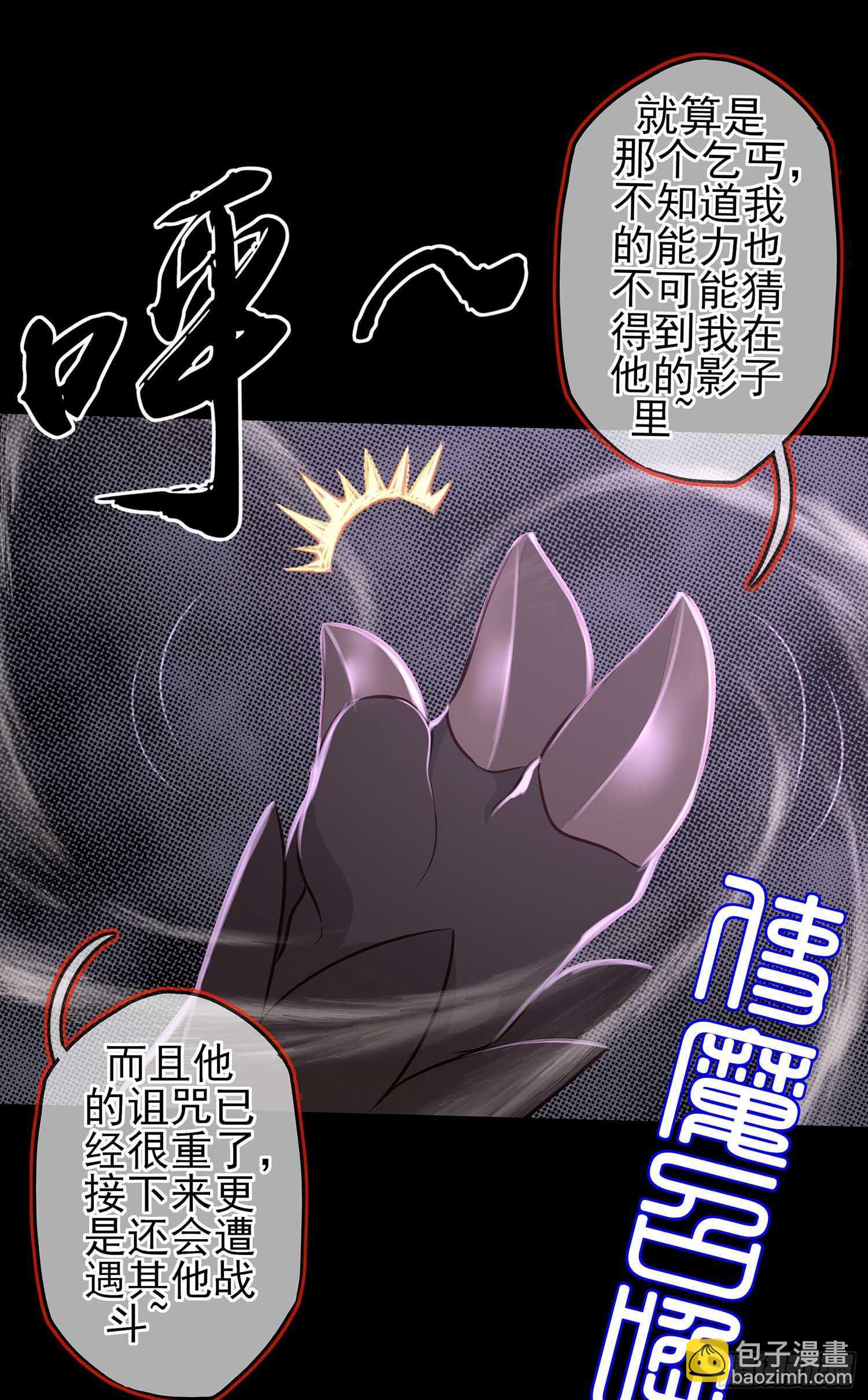 这谁想的到啊?(1/2)-第48话