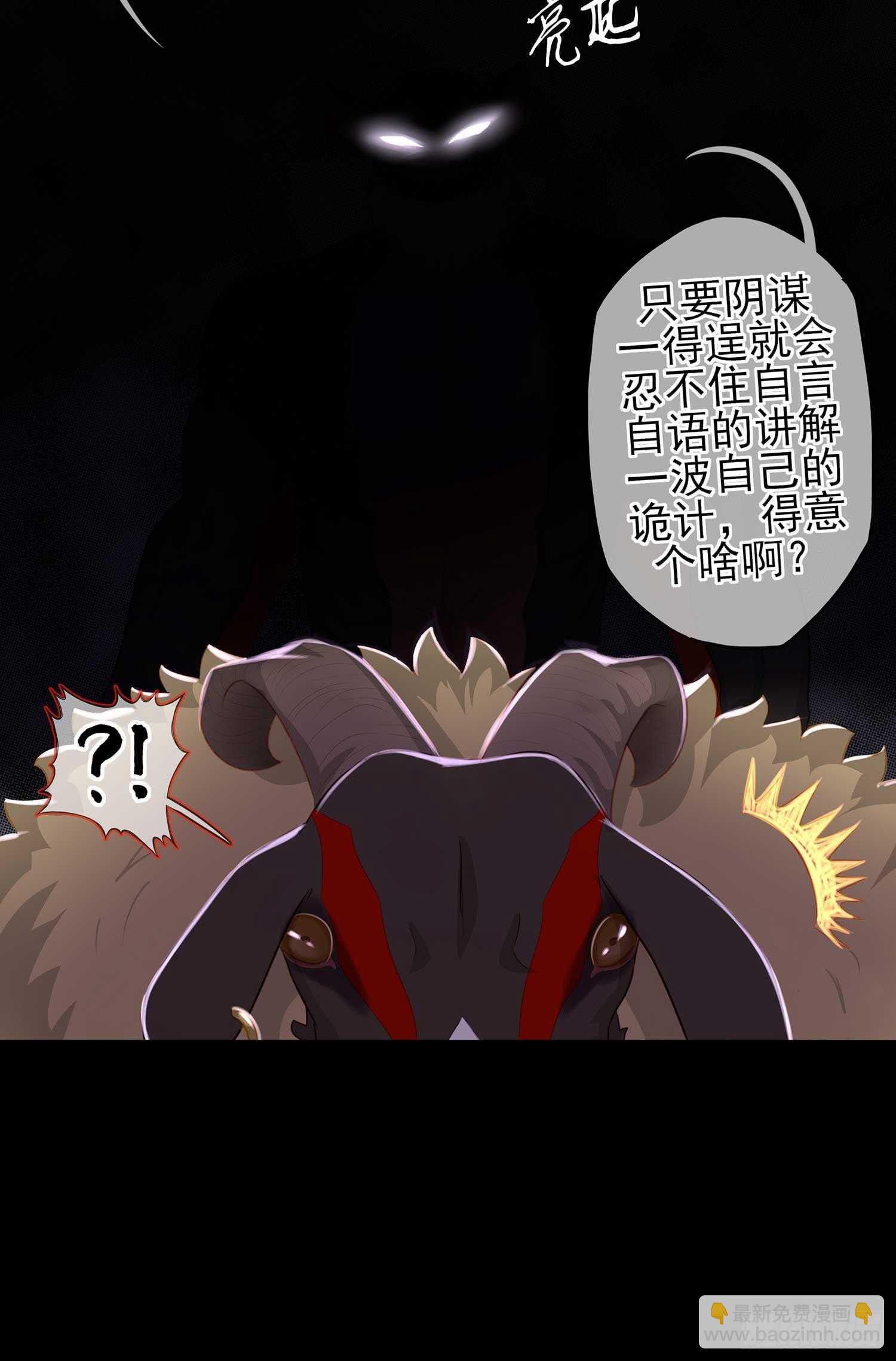 这谁想的到啊?(1/2)-第48话