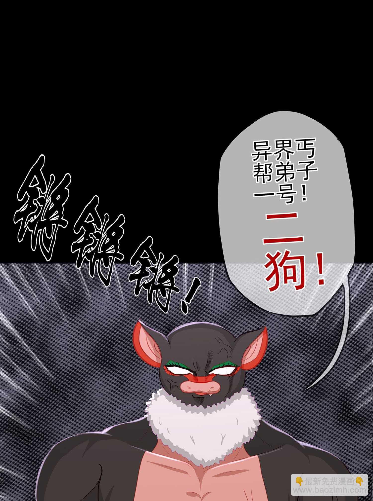 这谁想的到啊?(1/2)-第48话